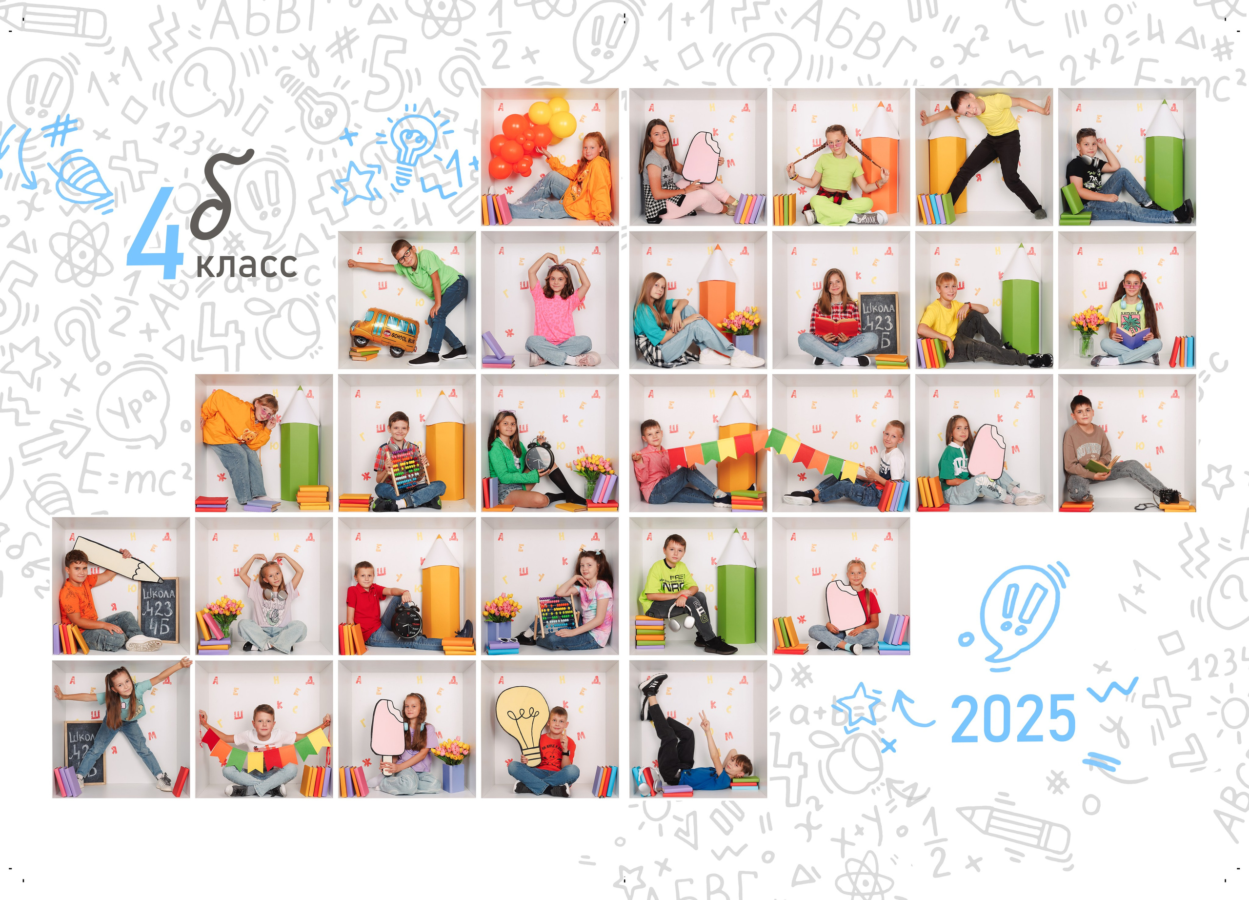 Школа 4 класс. Фотограф в Кронштадте и Санкт-Петербурге Анастасия Коваленко