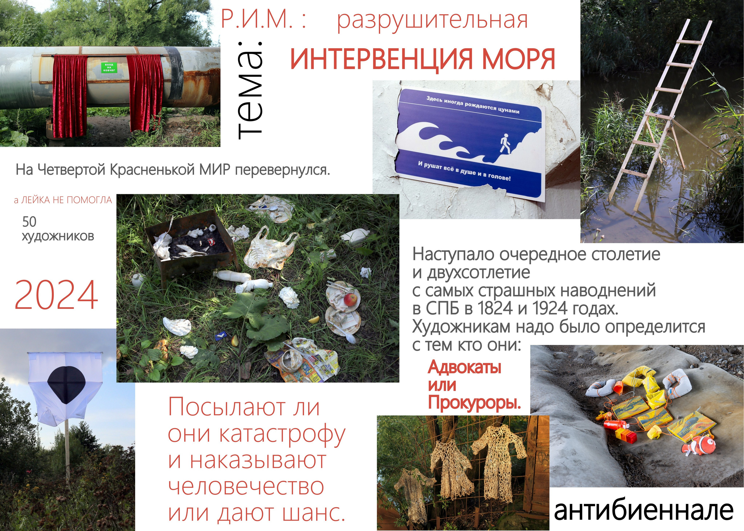 Красненькая газета 2021 — 2025