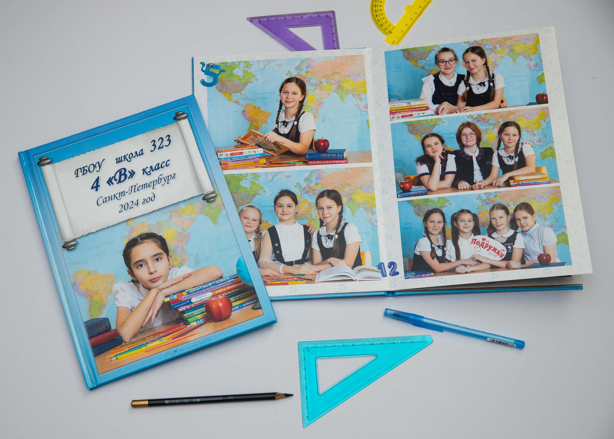 Персональные альбомы для начальной школы. Изготовим быстро