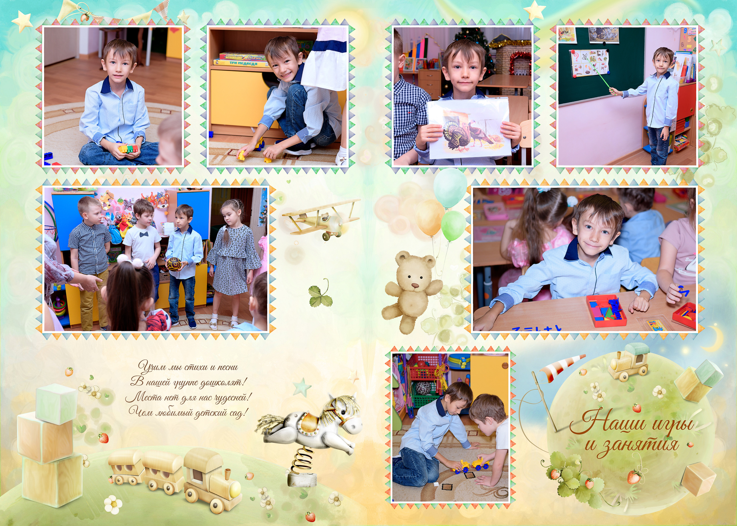 Детский сад — выпускные альбомы. Фотографы в Орле Шестопаловы Юлия и Юрий