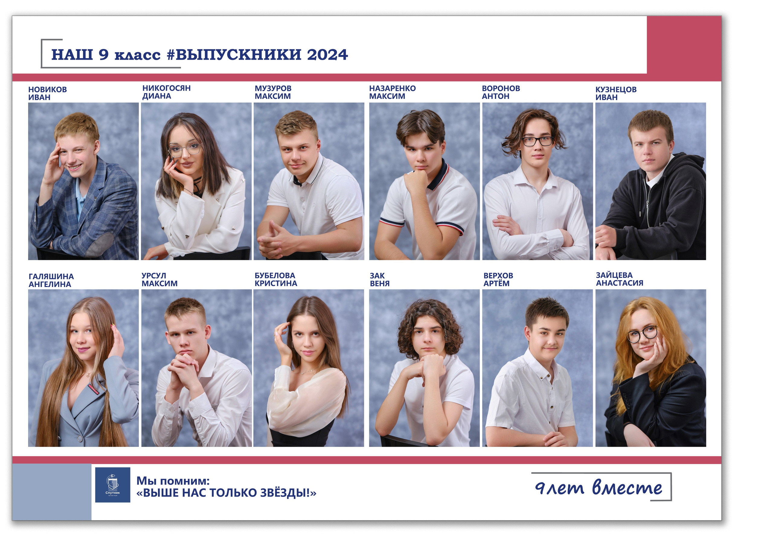 Классический альбом выпускника 9 класса