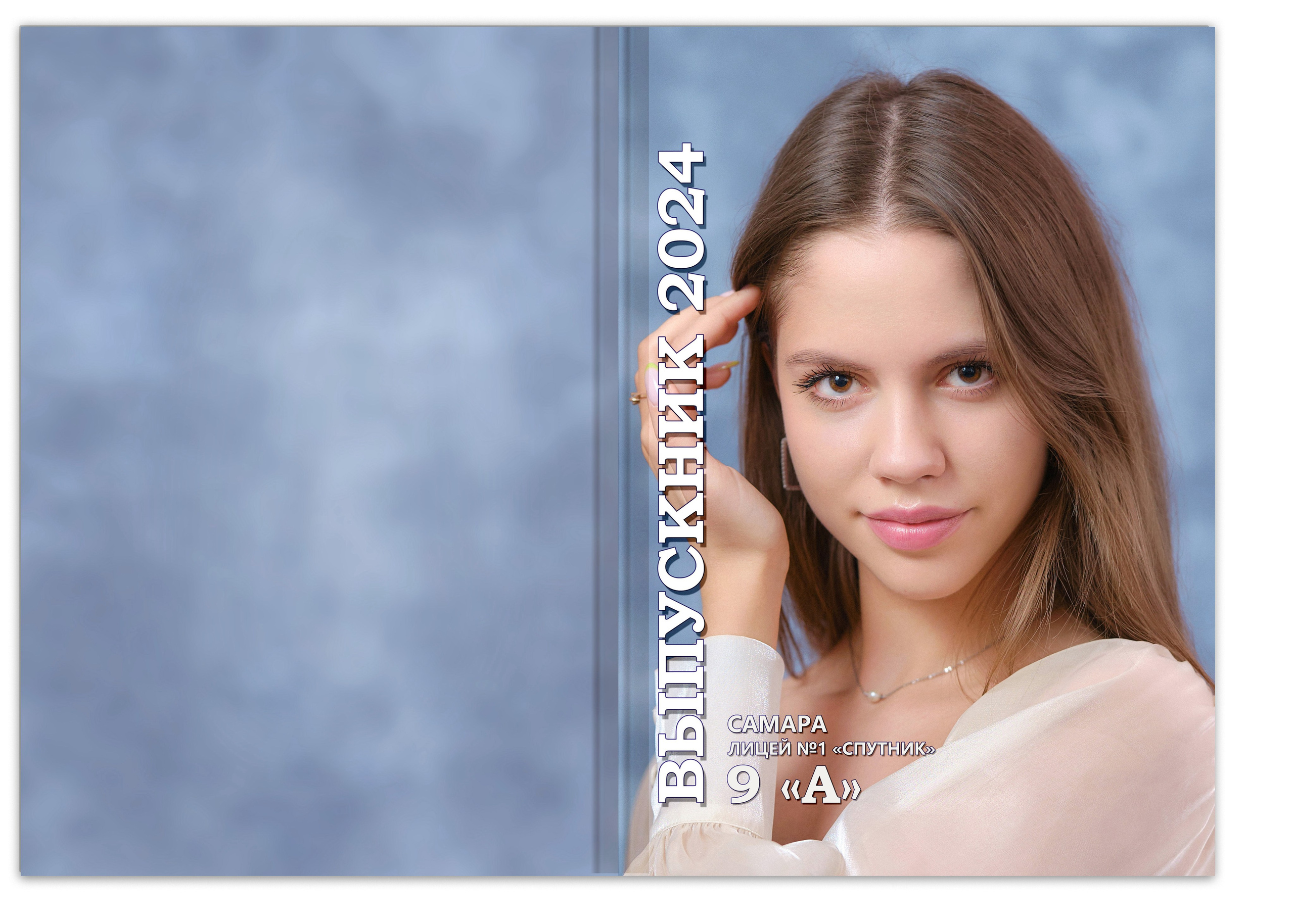 Классический альбом выпускника 9 класса