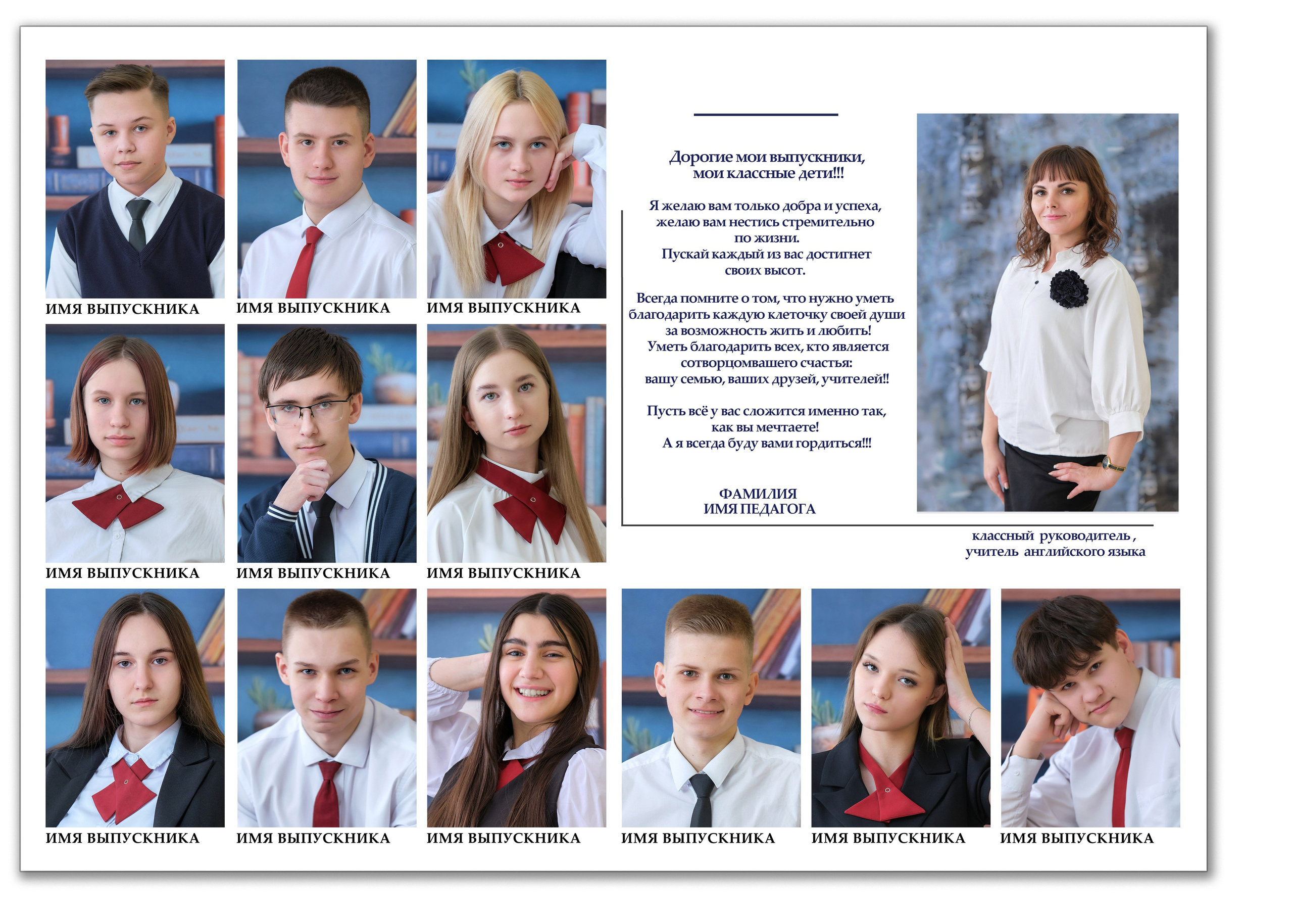 Школьный альбом выпускника 9 класса