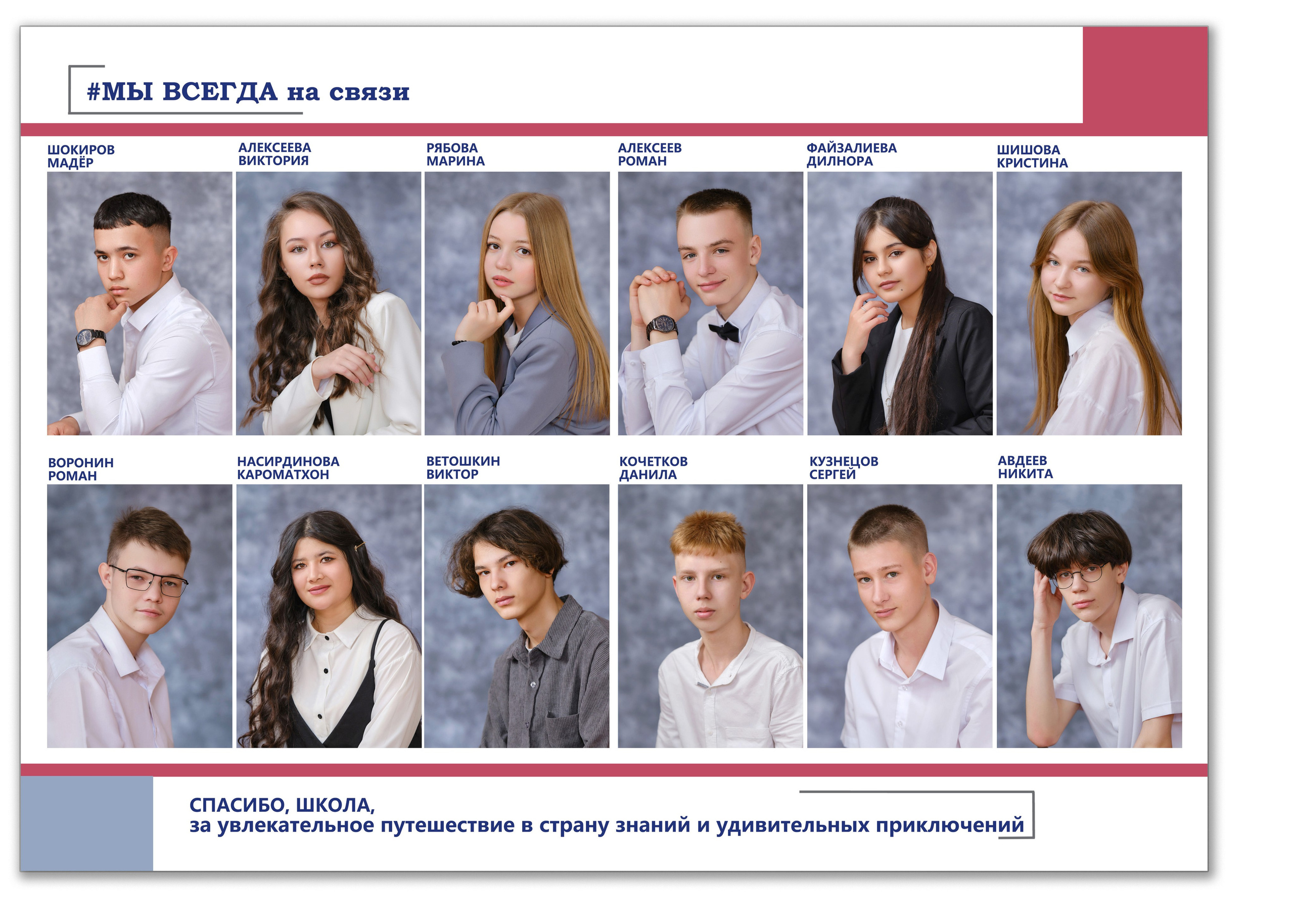 Классический альбом выпускника 9 класса