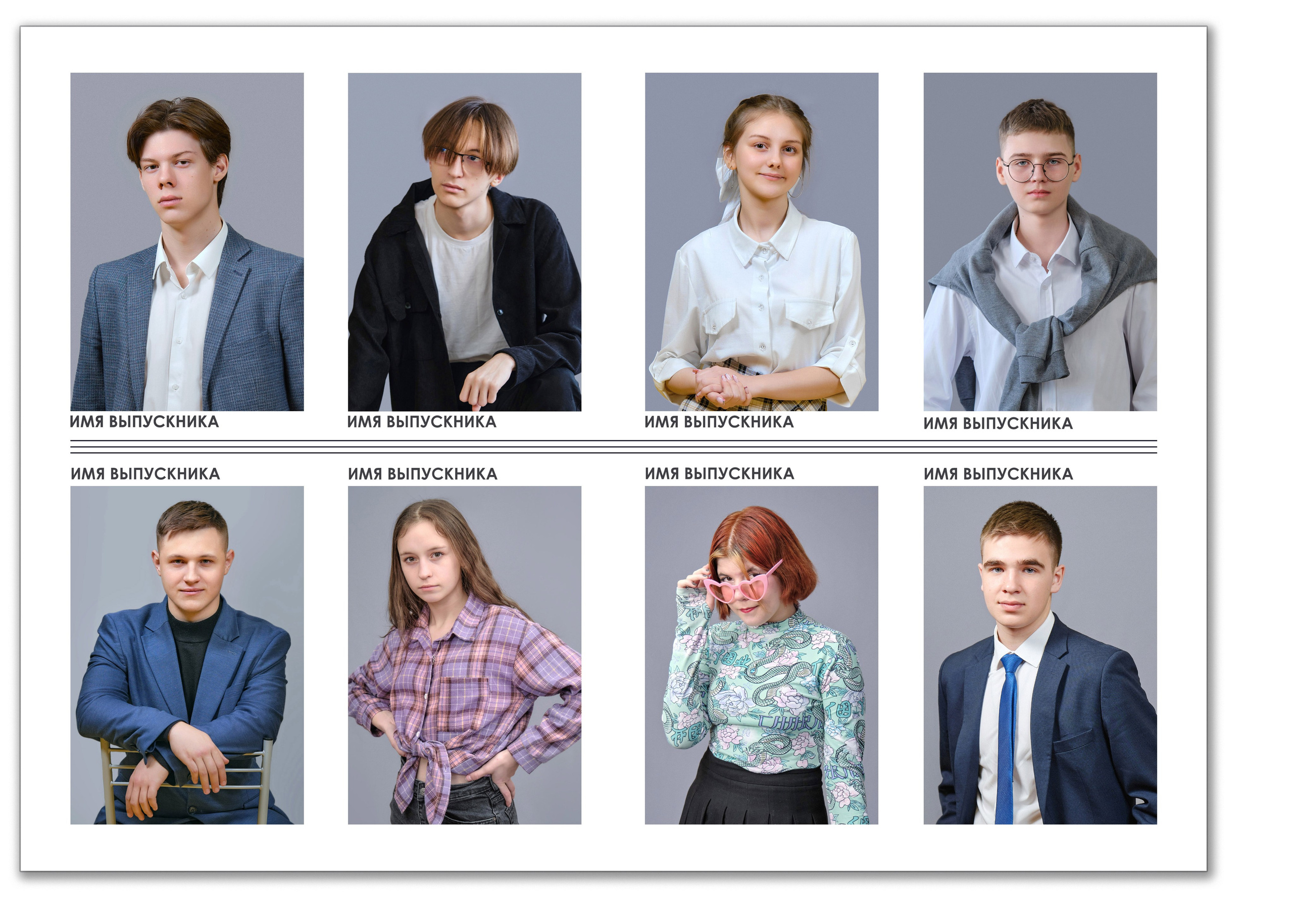 Фотоальбом 9 класс