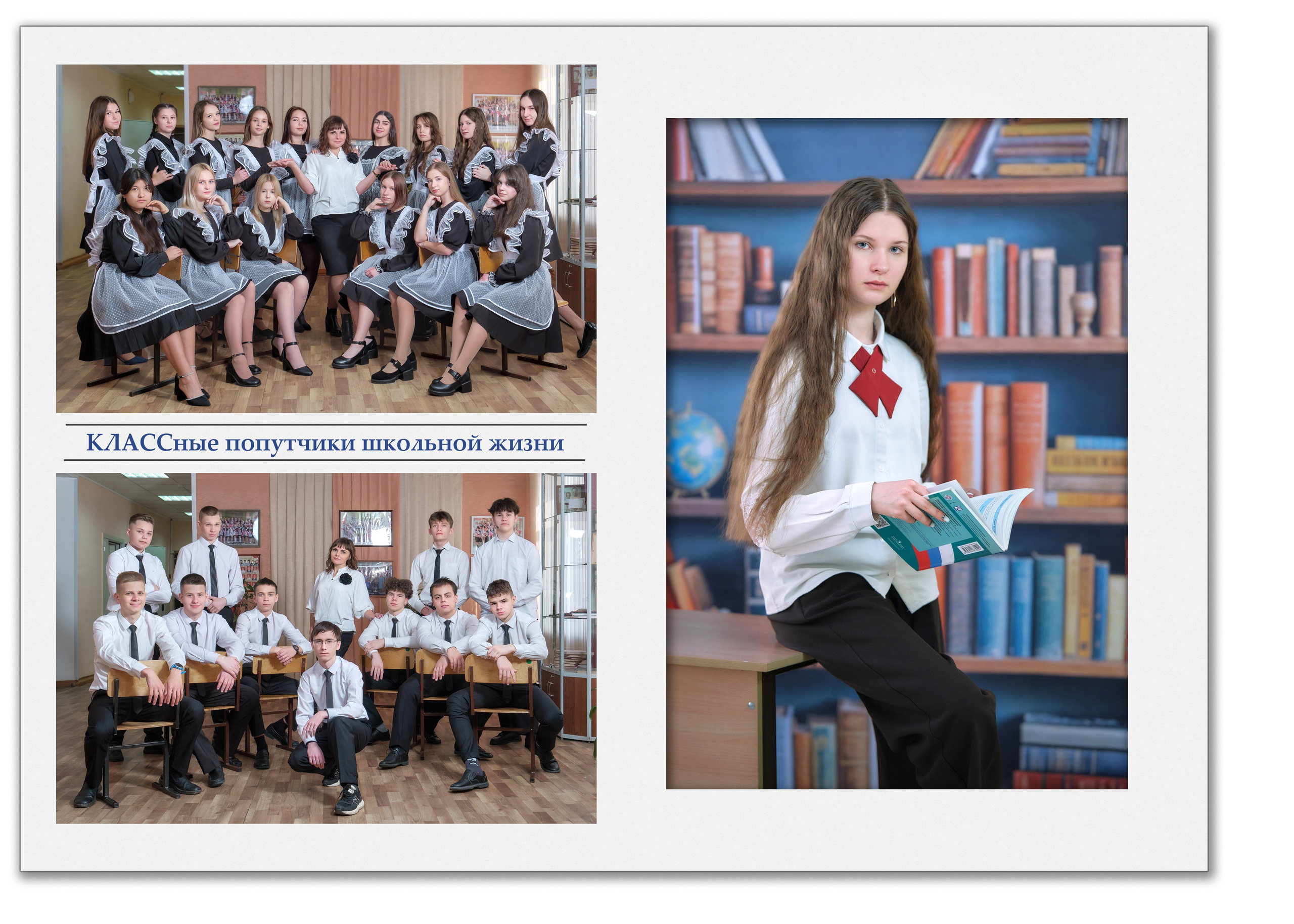 Школьный альбом выпускника 9 класса