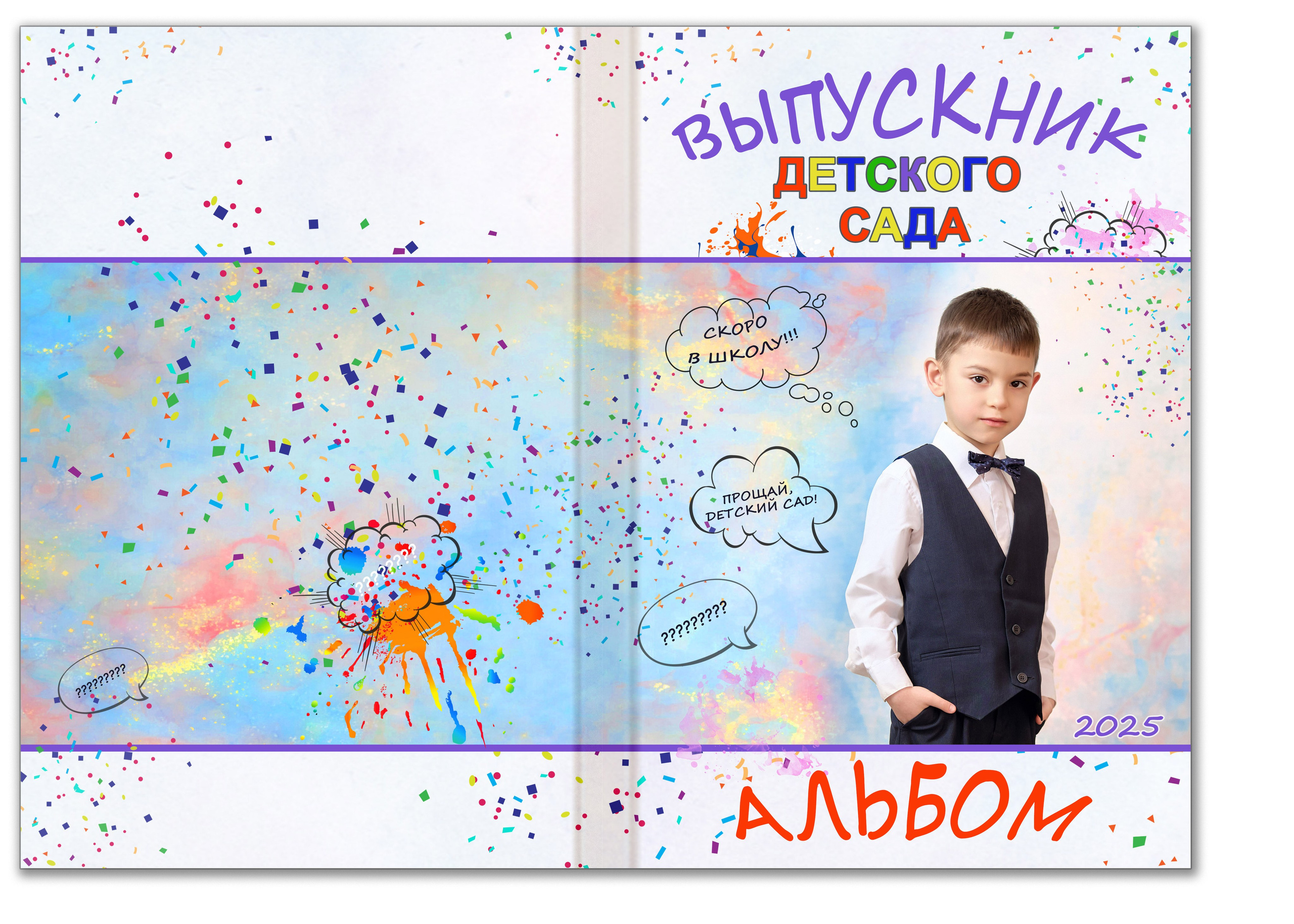 Папка выпускника детского сада