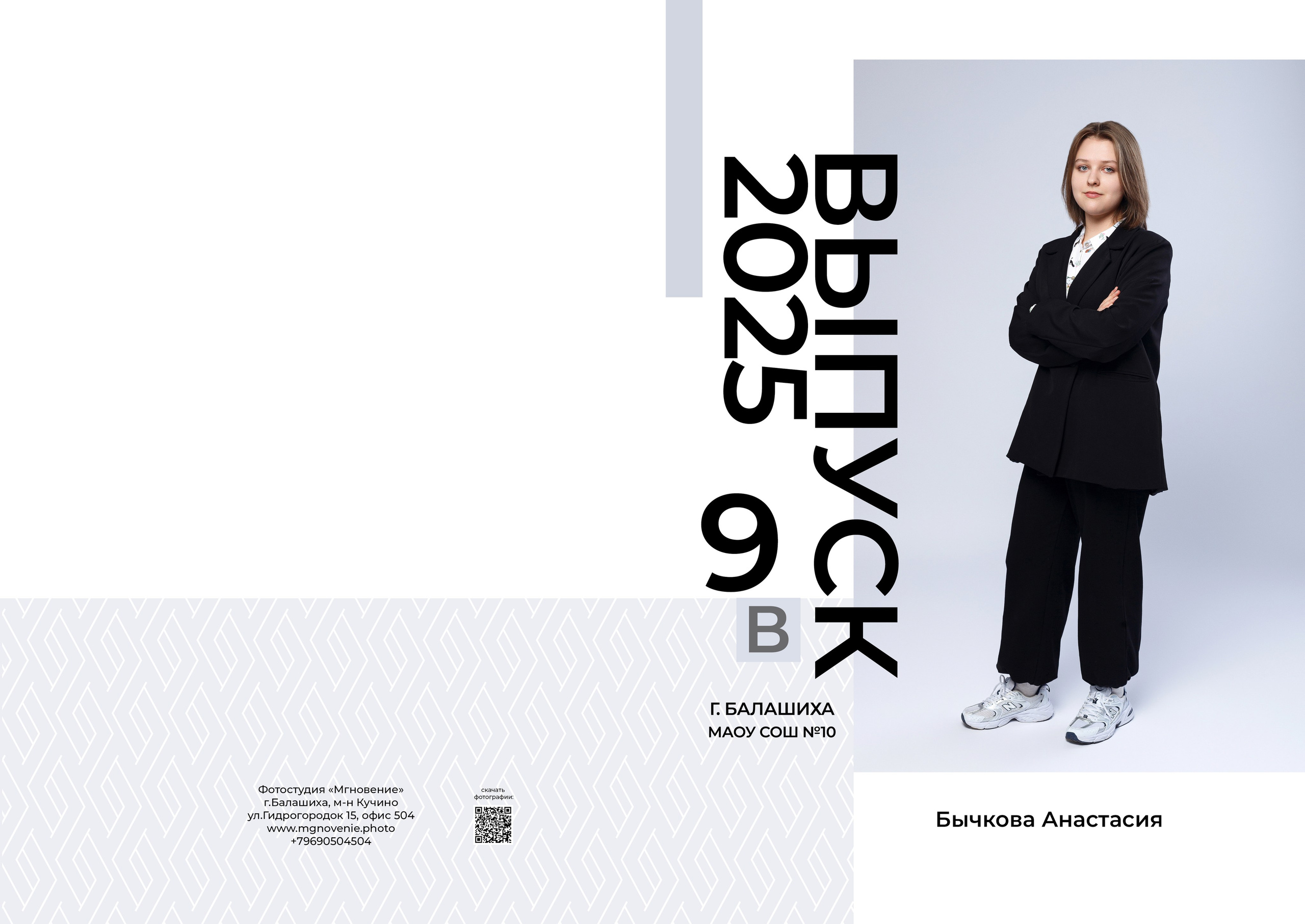 Выпускные альбомы в Железнодорожном и Балашихе