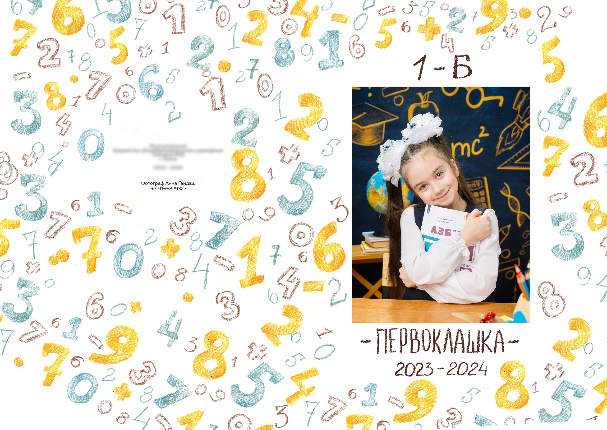 Альбомы ПЕРВОКЛАШЕК 2 — ОПТИМА. Выпускные альбомы в Москве и области от Анны Гайдаш