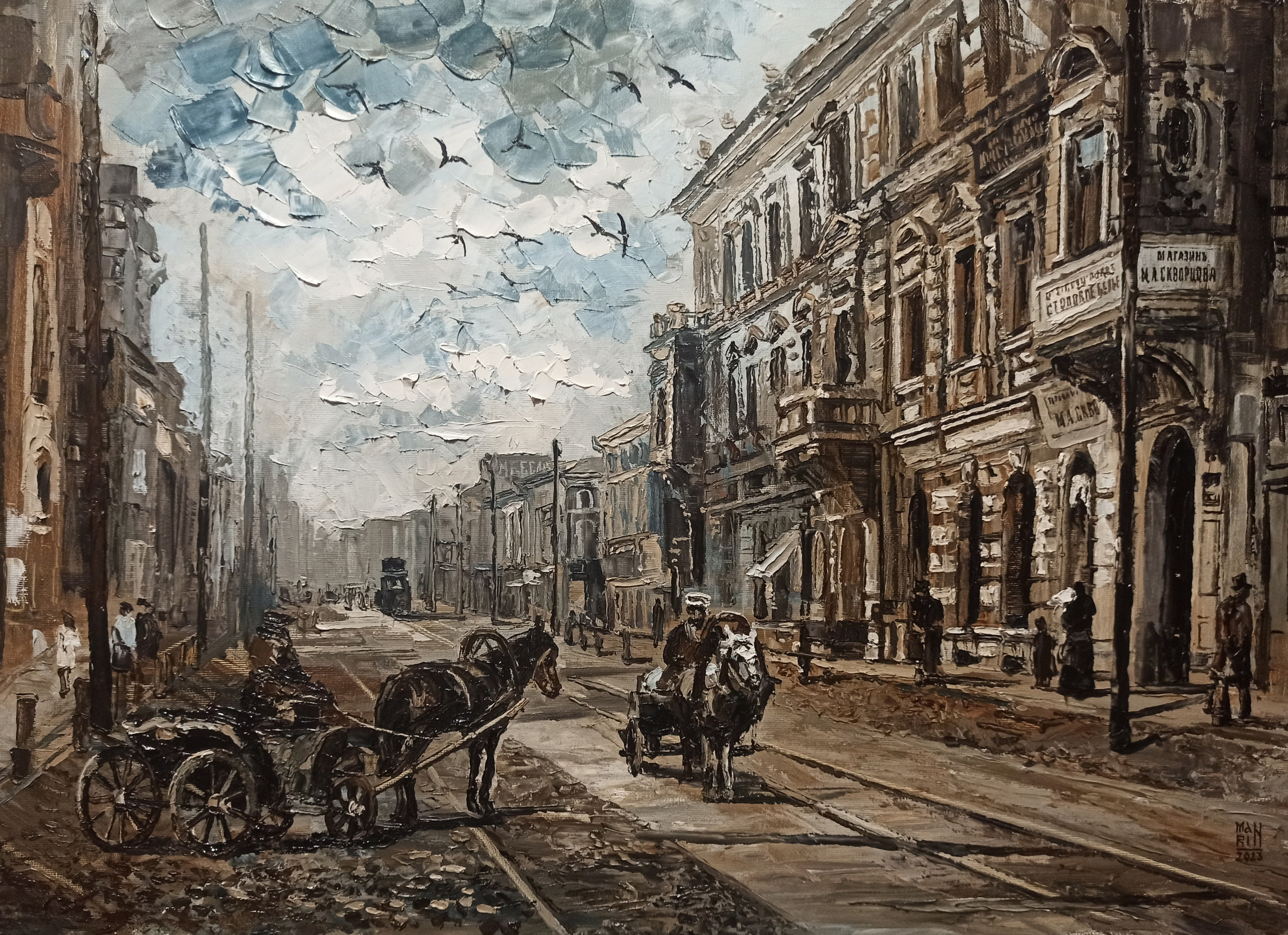 2023. Художник Марина Новосельская