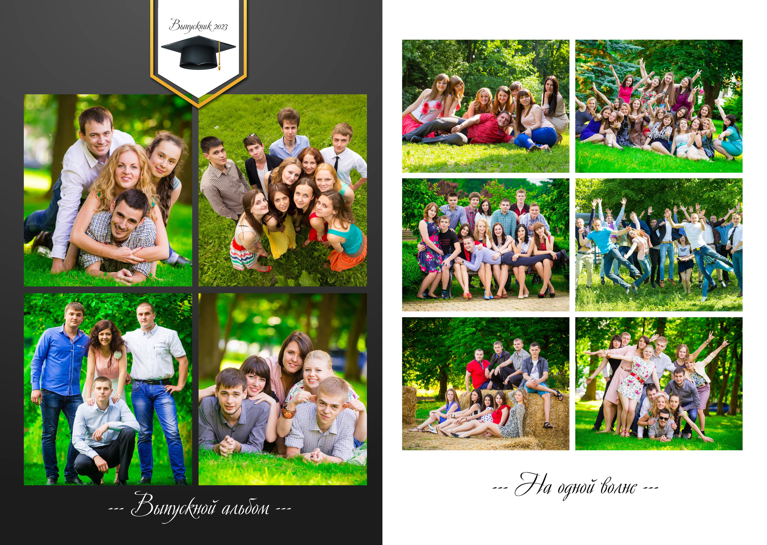 ВЫПУСКНЫЕ АЛЬБОМЫ И ФОТОКНИГИ