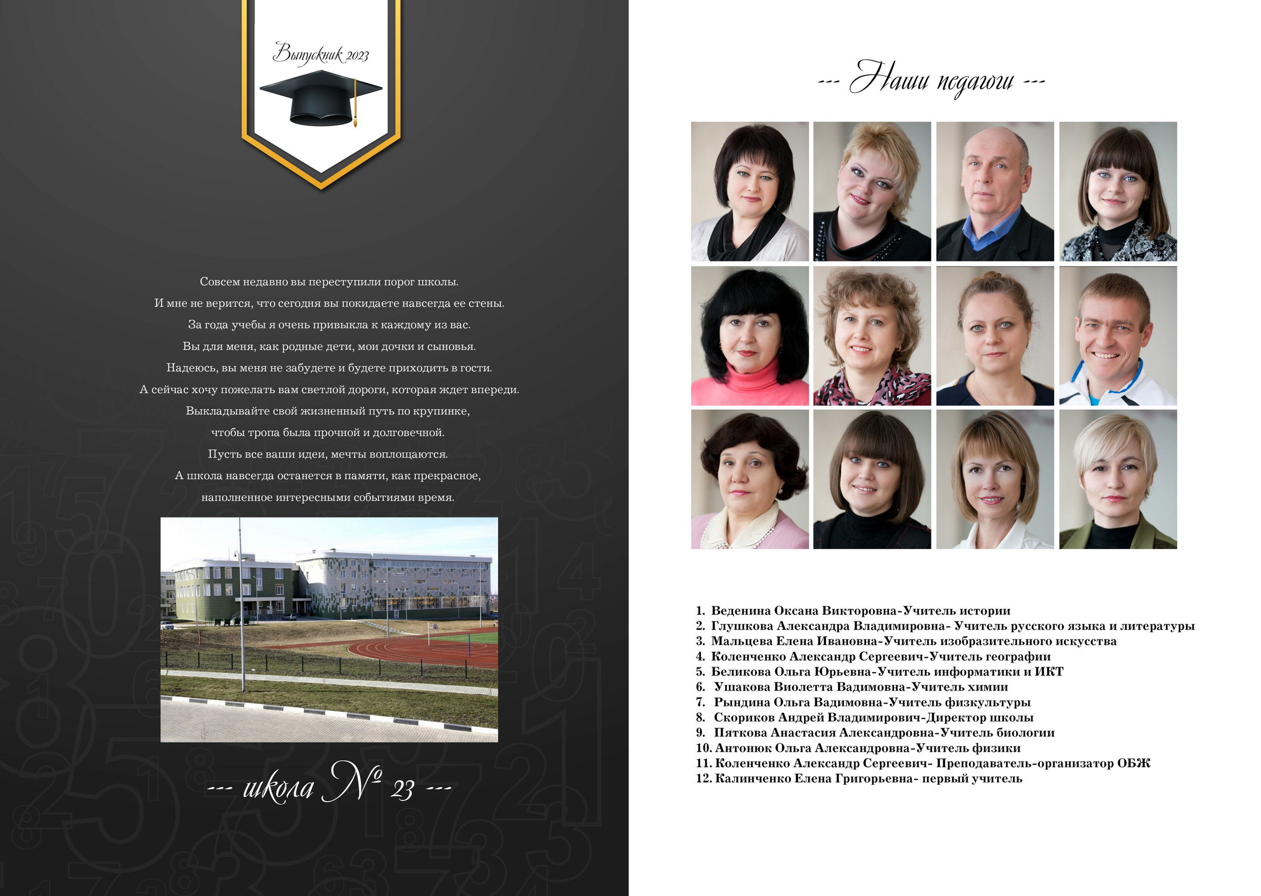 ВЫПУСКНЫЕ АЛЬБОМЫ И ФОТОКНИГИ