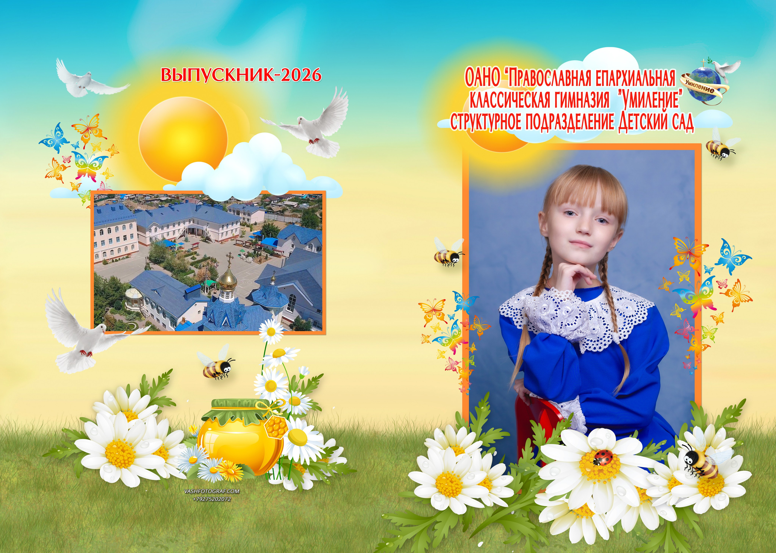 Выпускной альбом, школьный фотограф, фотограф на выпускной.