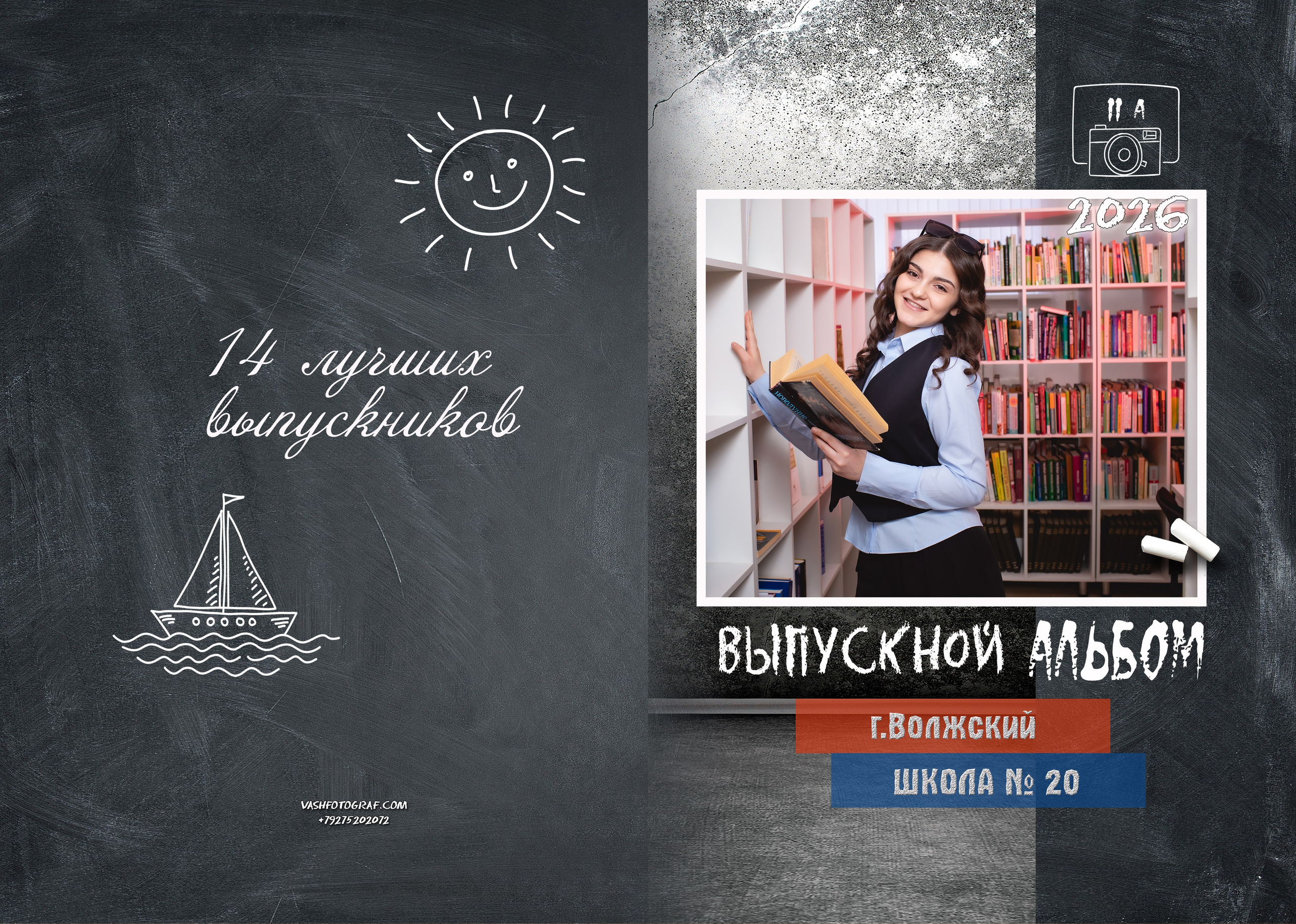 Выпускной альбом, школьный фотограф, фотограф на выпускной.