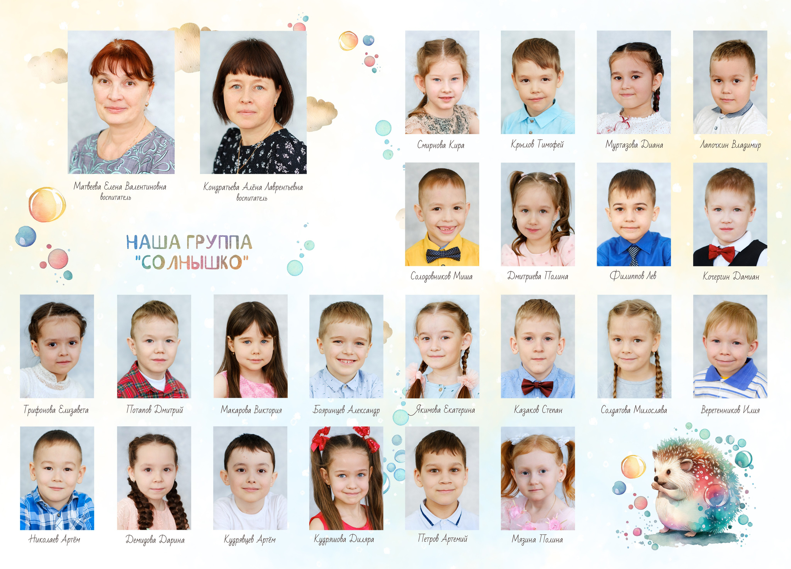 Дизайн «Милые ёжики». Школьный и семейный фотограф в Йошкар-Оле Татьяна Баркалова