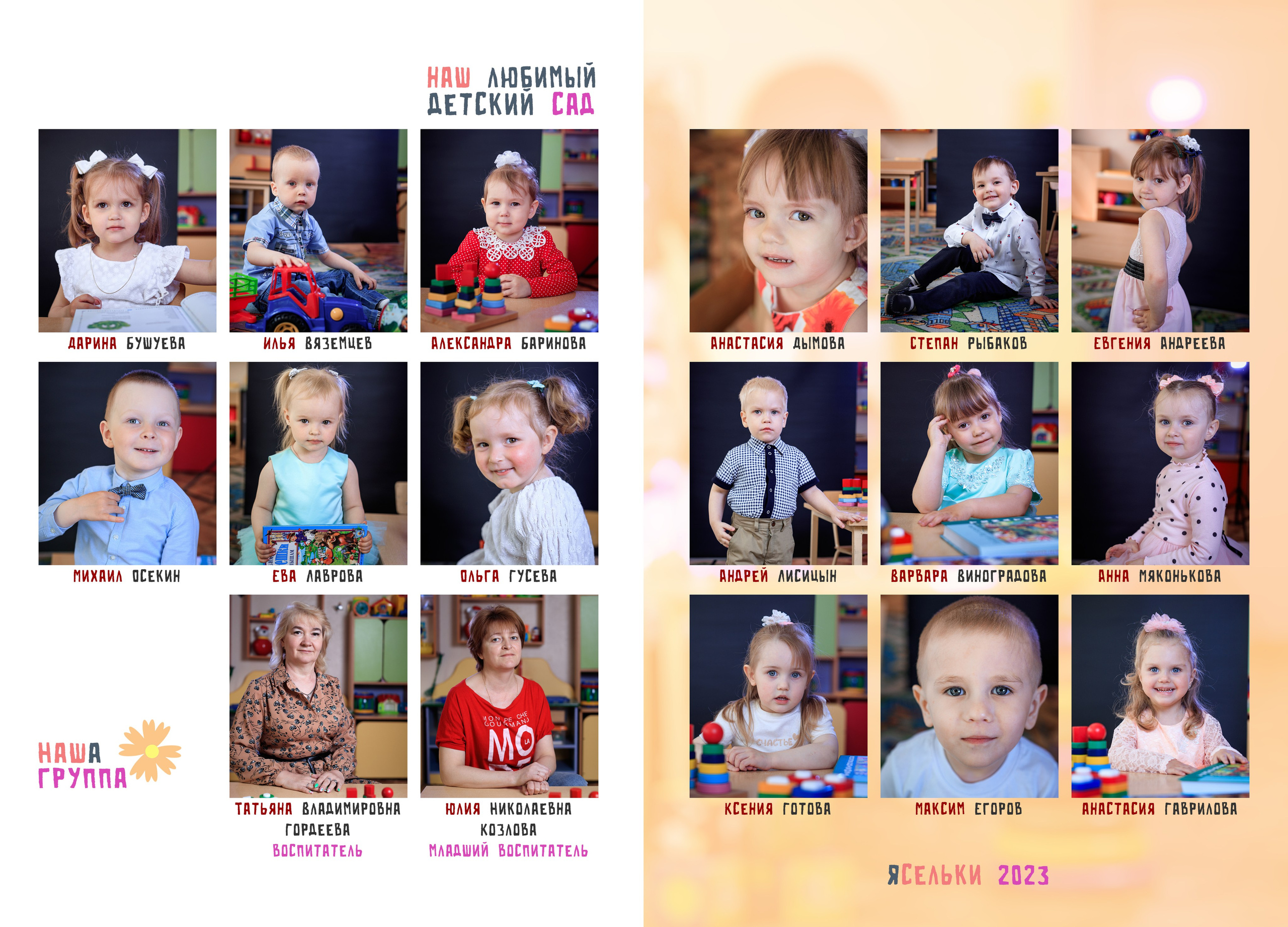 ПЛАНШЕТ. Фотограф в Кашине. Фотостудия. Евгений Копайсов | официальный сайт