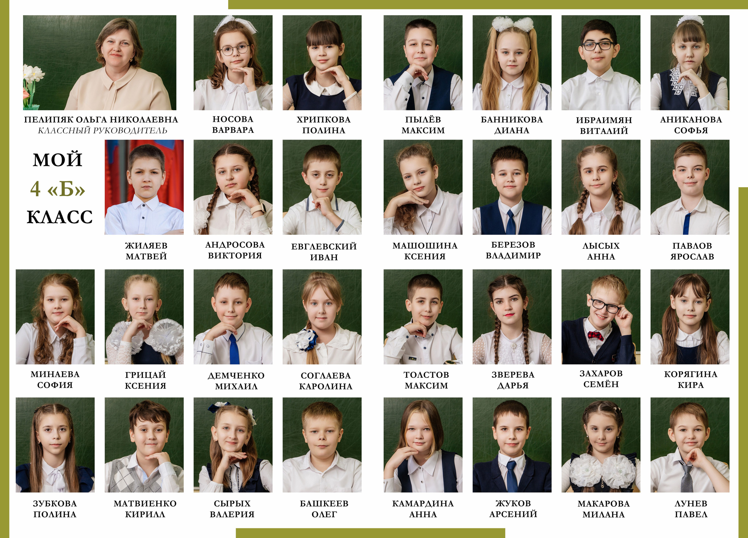 Услуги. Главная