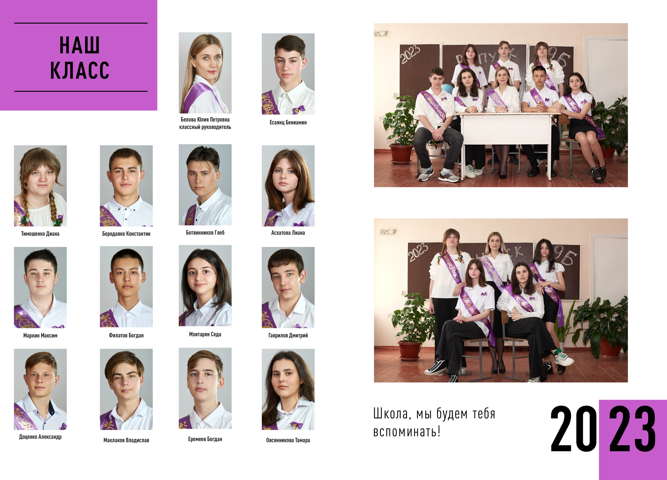 Виньетки. Выпускные альбомы для детского сада и школы в Минеральных Водах