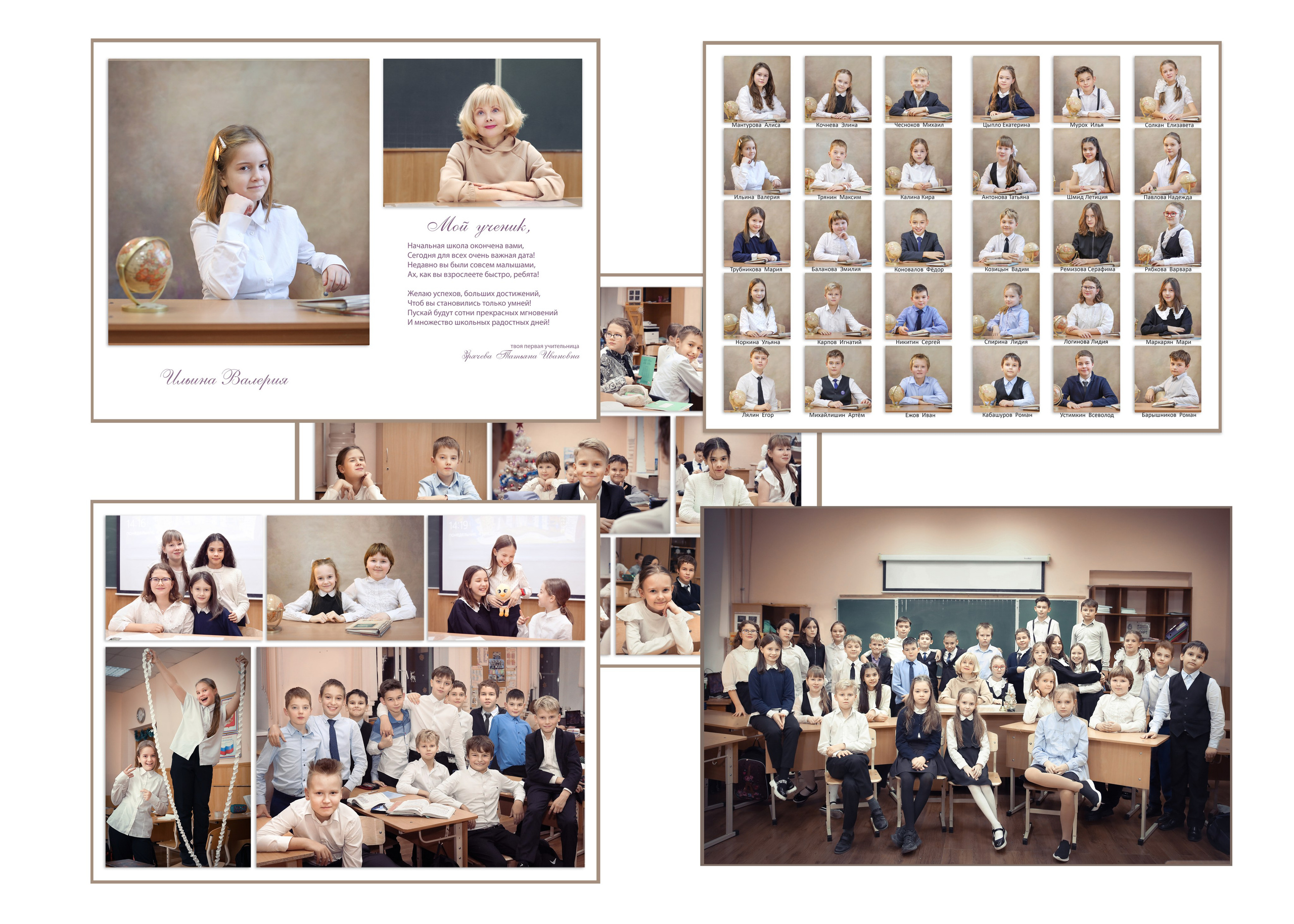 Выпускные альбомы 4 класс Нижний Новгород