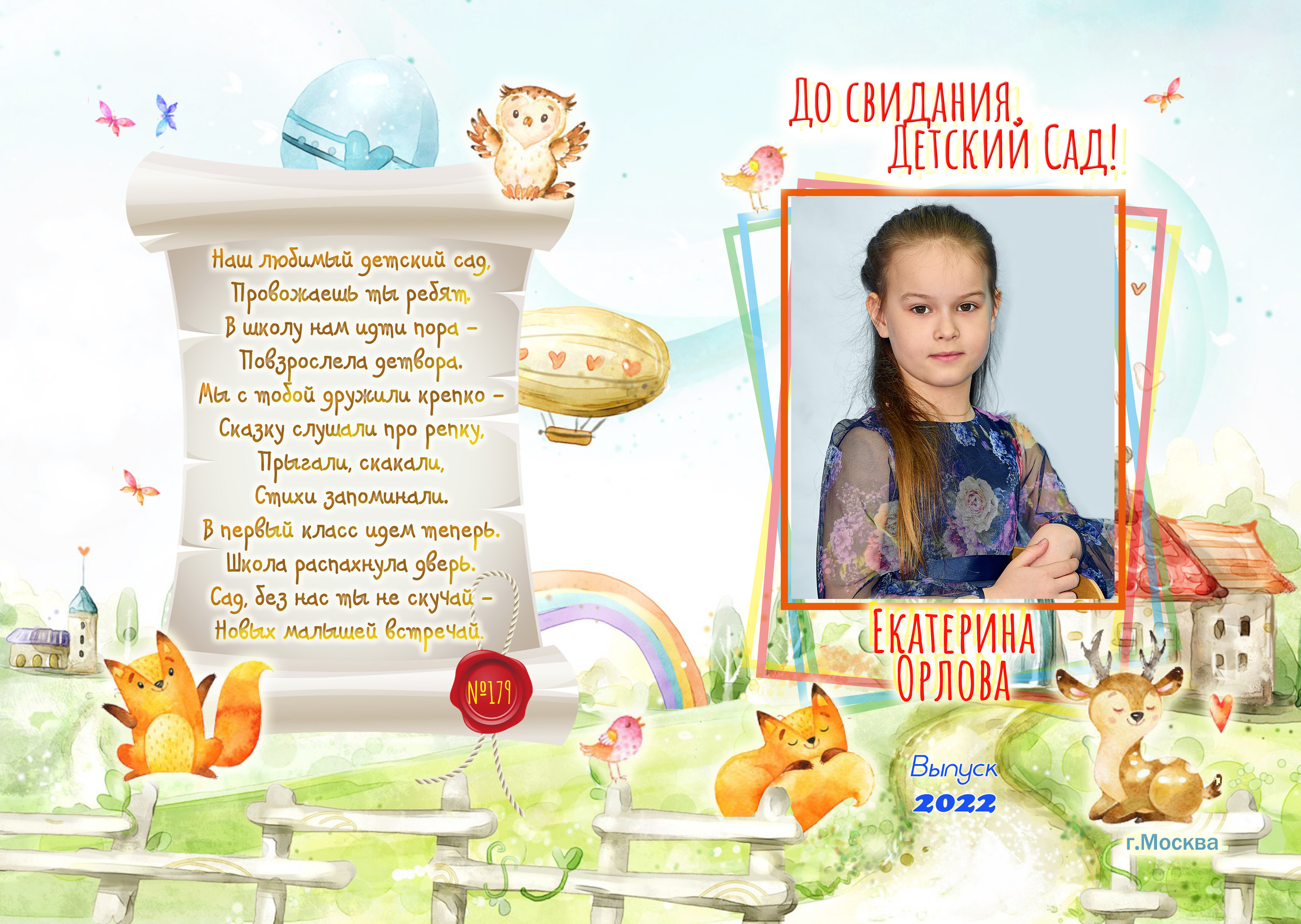 Альбомы Детский Сад. Семейный и детский фотограф в Нижнем Новгороде Елена Мамонова