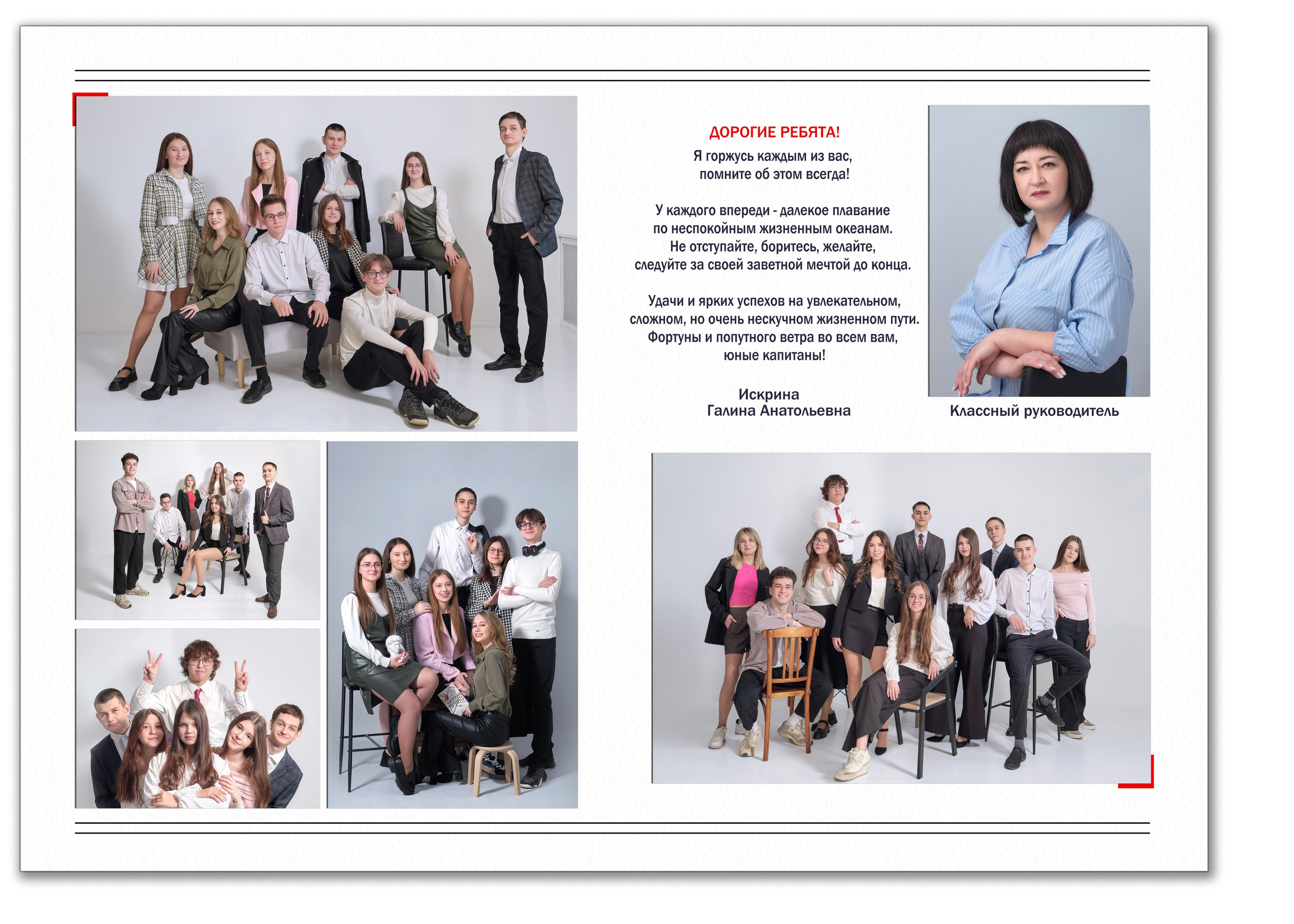 Фотосессия на альбом 11 класс