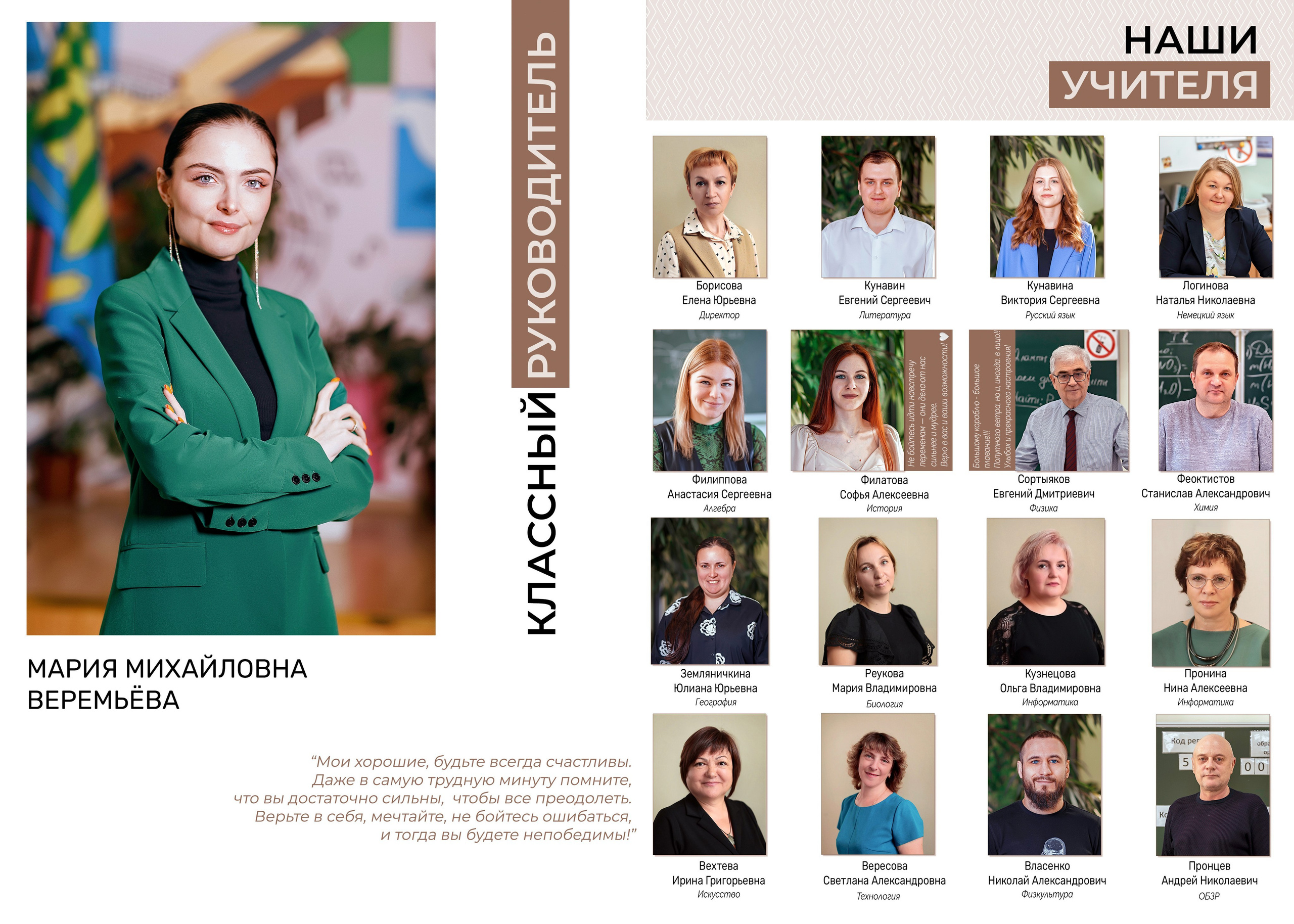 Образец школьного альбома. Фотограф Москва