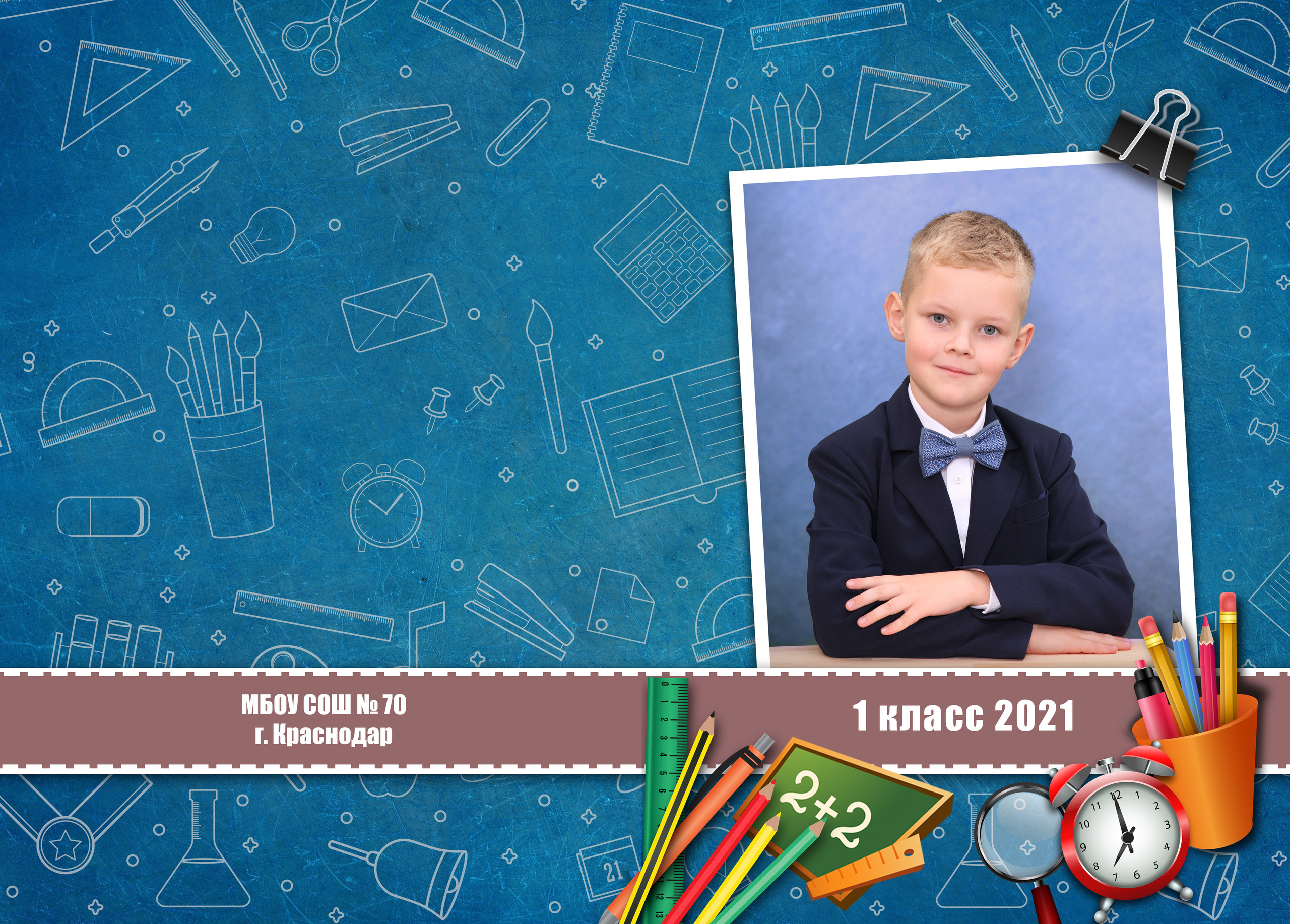 СШ 1-4 — Наш класс. ФокусФото. Детские фотосессии Краснодар и Краснодарский край