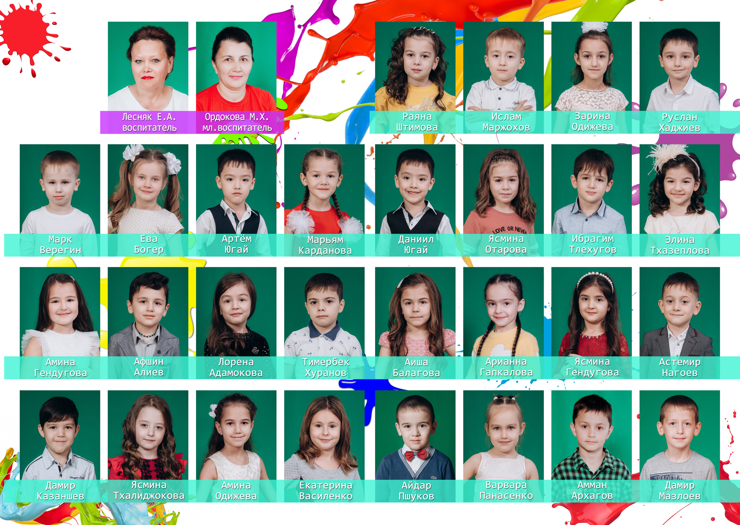 Краски. Фотограф в Прохладном Сергей Никитин