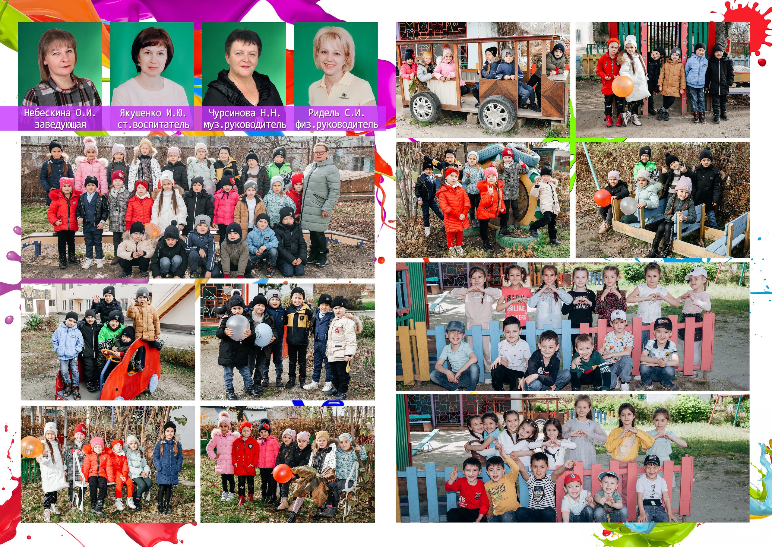 Краски. Фотограф в Прохладном Сергей Никитин