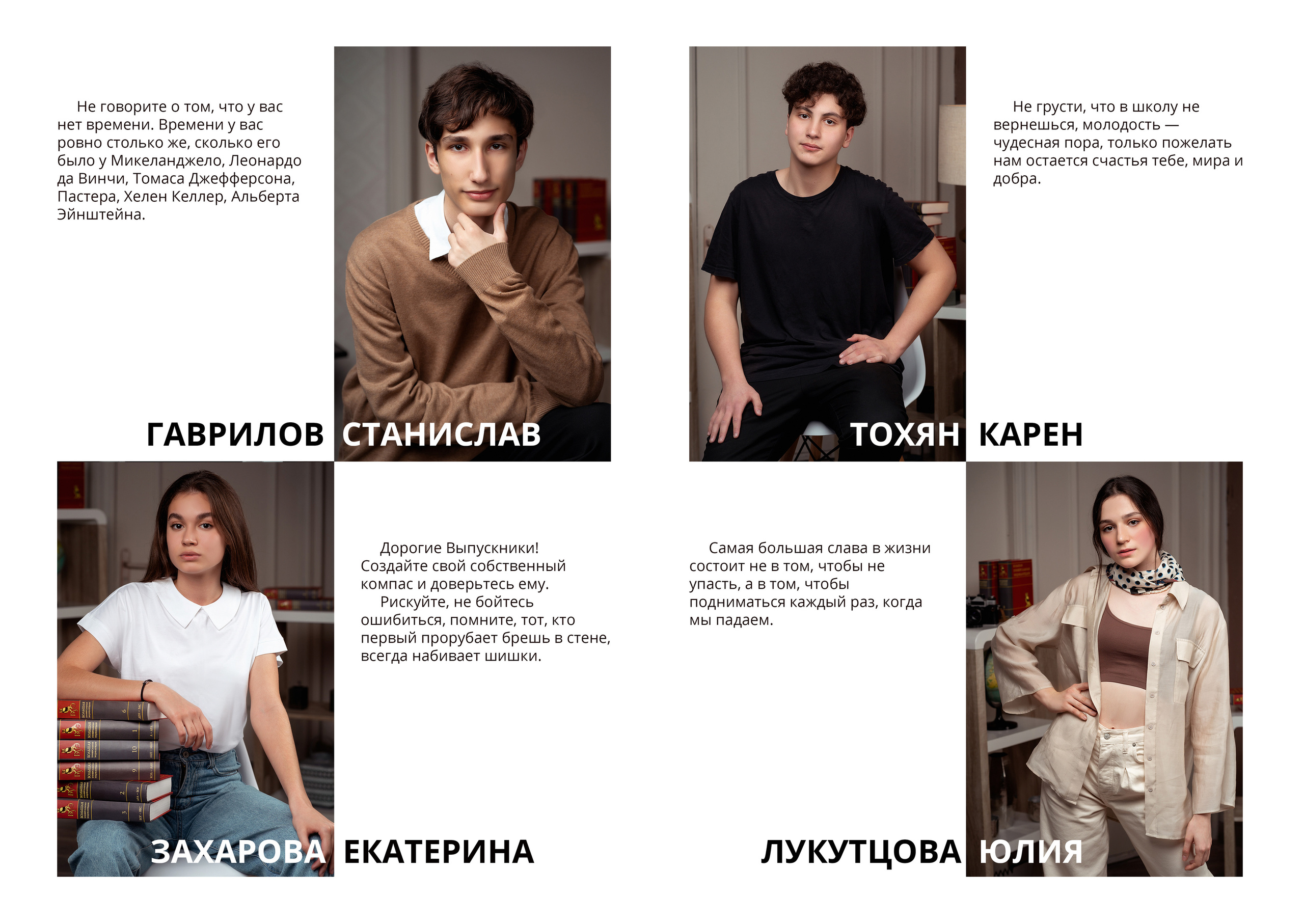 Выпускной альбом Краснодар. Сниму тебя красиво / Фотографы Денис и Мария