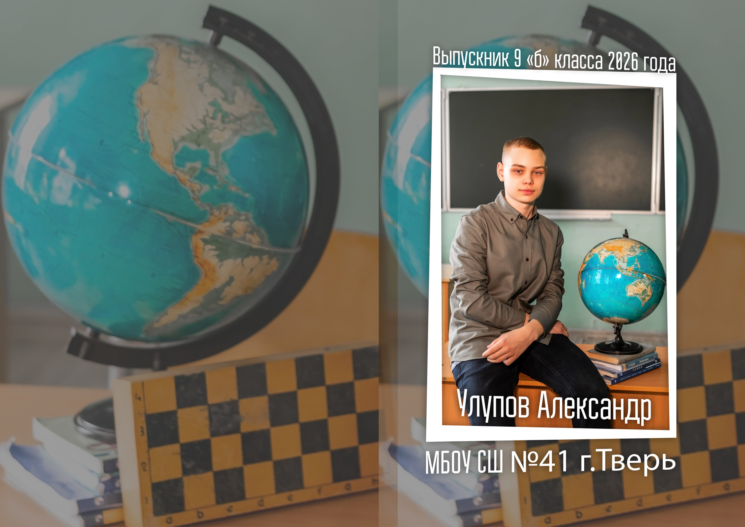 Выпускные альбомы. Семейный и детский фотограф в Твери Марина Марамыгина