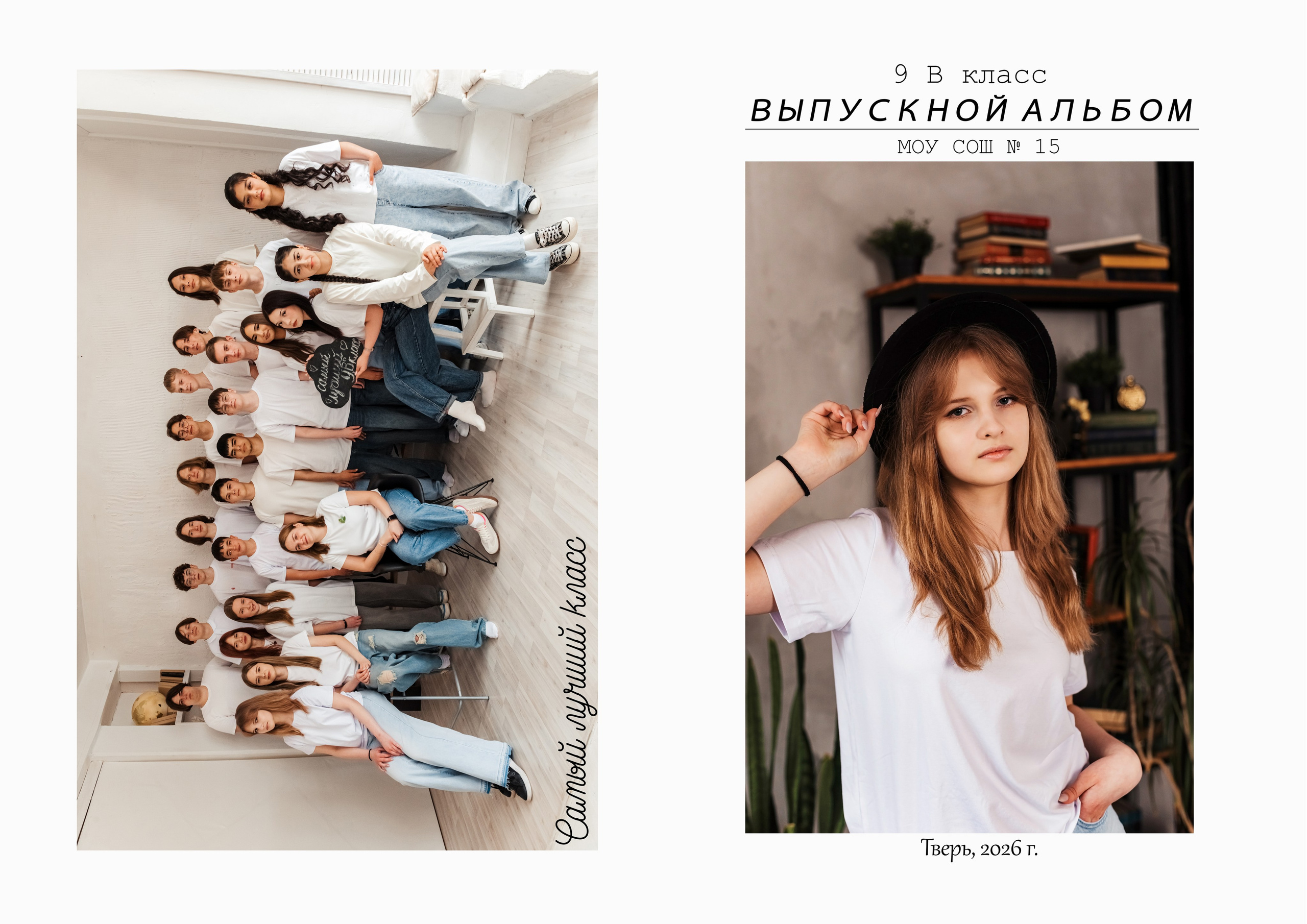 Выпускные альбомы. Семейный и детский фотограф в Твери Марина Марамыгина