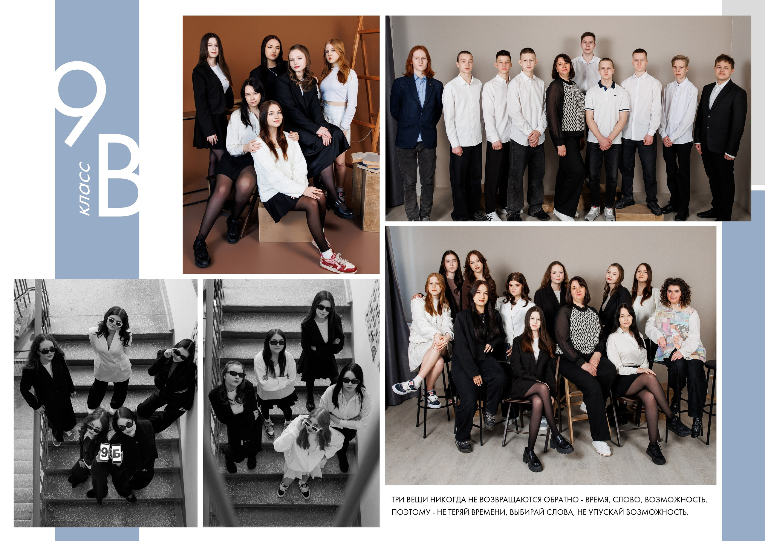 Старшая «Минимальный». Студия выпускных альбомов Ольги Тушковой в городе Каменск-Уральский, Екатеринбург