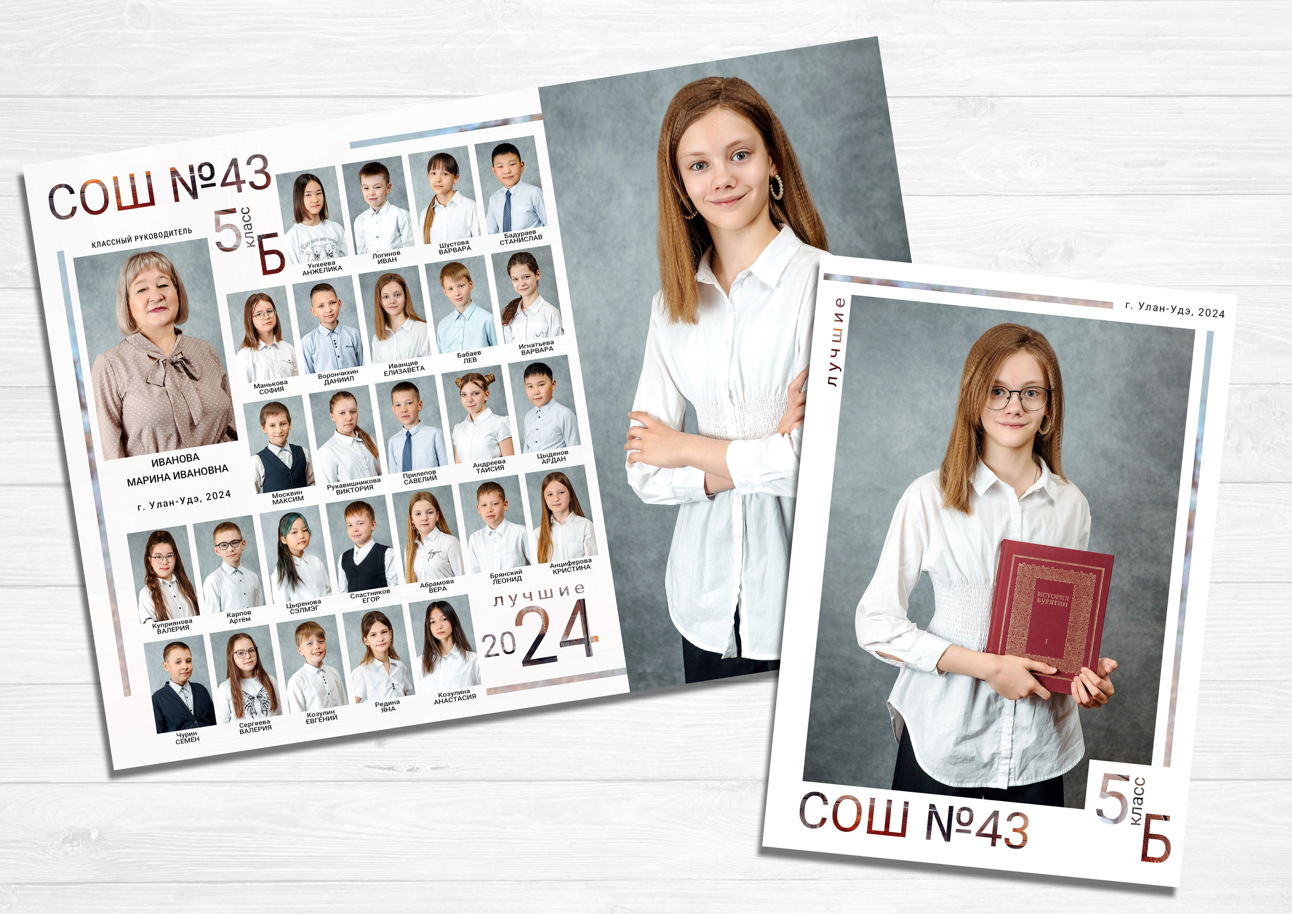 Виньетка. Школа. Фотограф в Улан-Удэ Олеся Бакулина