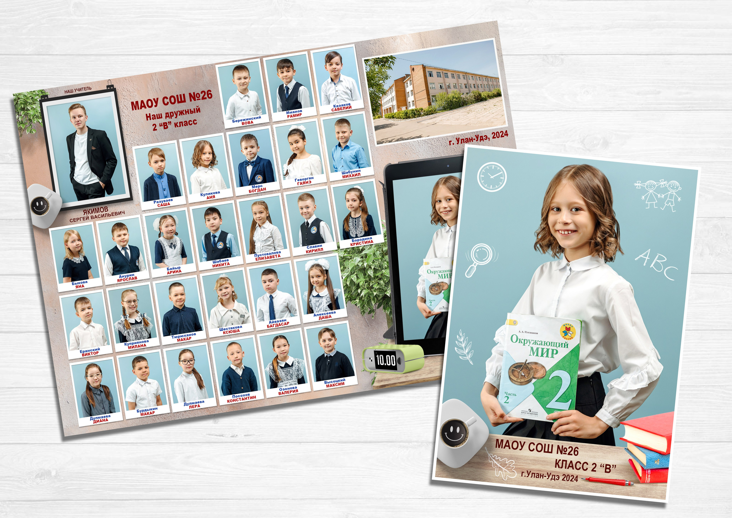 Виньетка. Школа. Фотограф в Улан-Удэ Олеся Бакулина