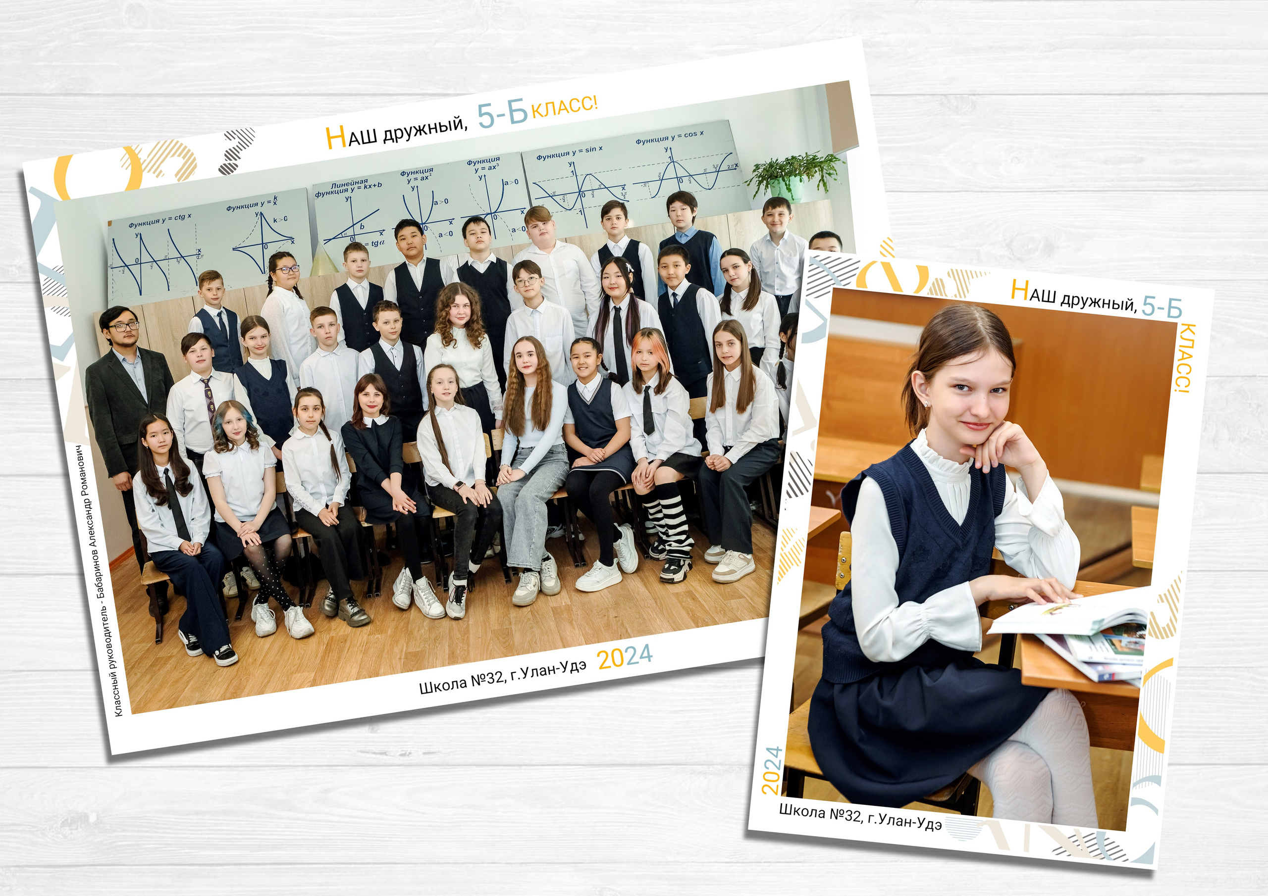 Виньетка. Школа. Фотограф в Улан-Удэ Олеся Бакулина