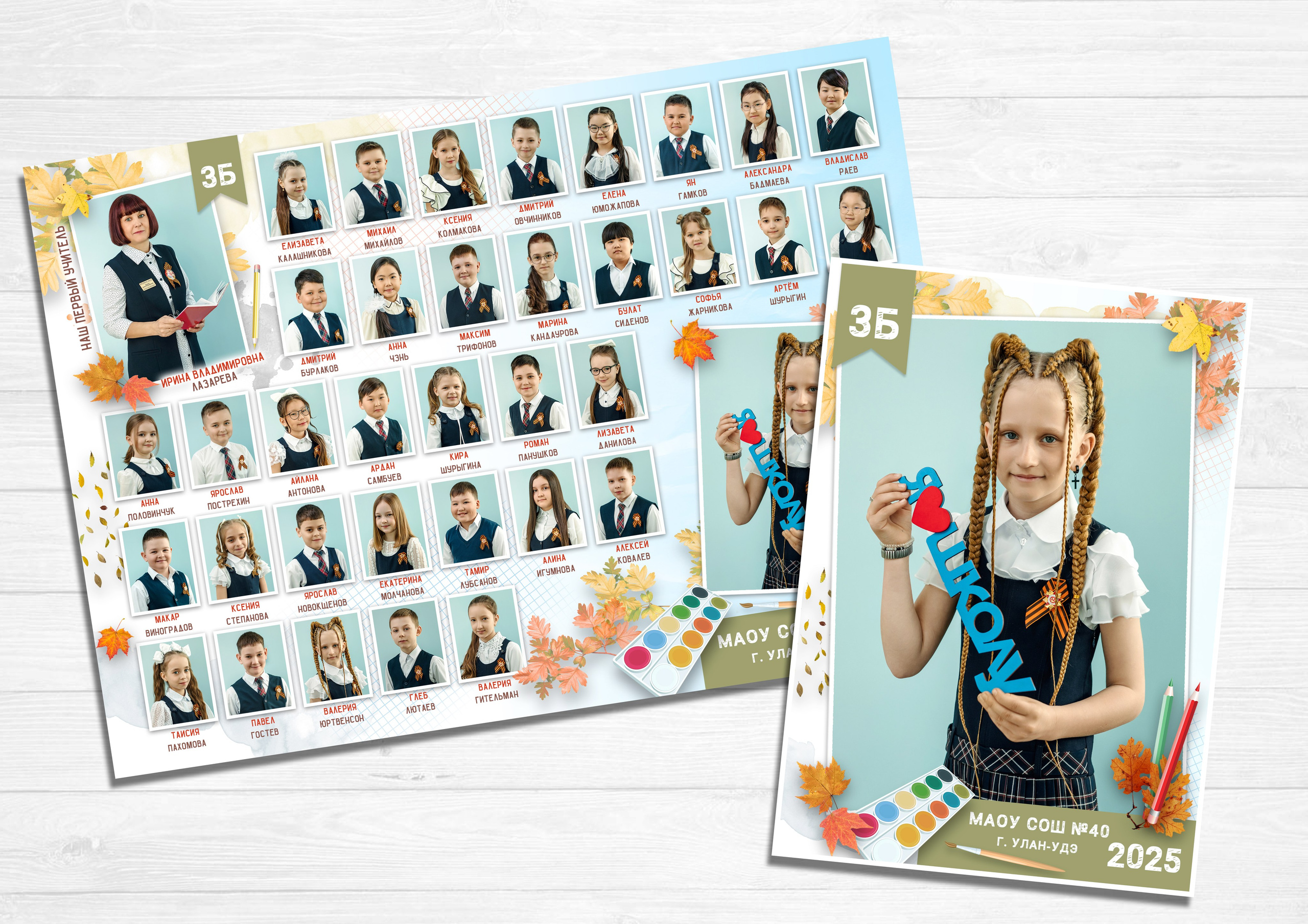 Виньетка. Школа. Фотограф в Улан-Удэ Олеся Бакулина