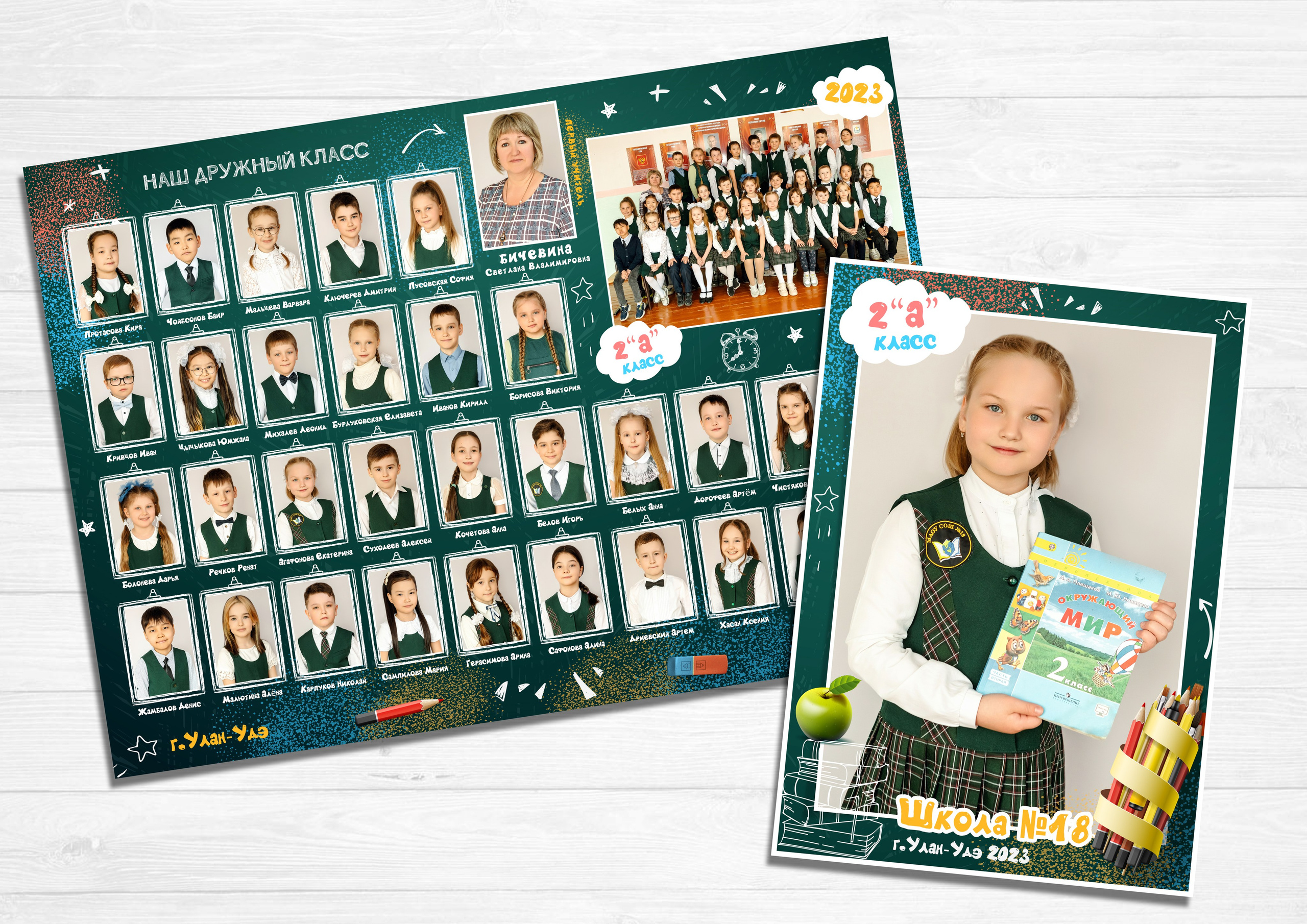 Виньетка. Школа. Фотограф в Улан-Удэ Олеся Бакулина