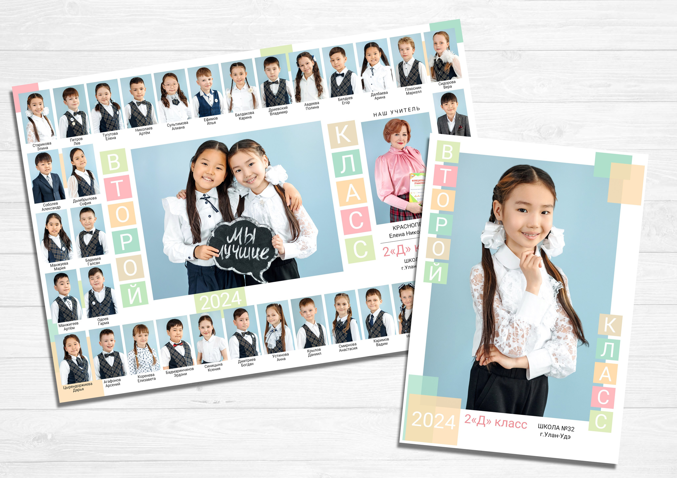 Виньетка. Школа. Фотограф в Улан-Удэ Олеся Бакулина