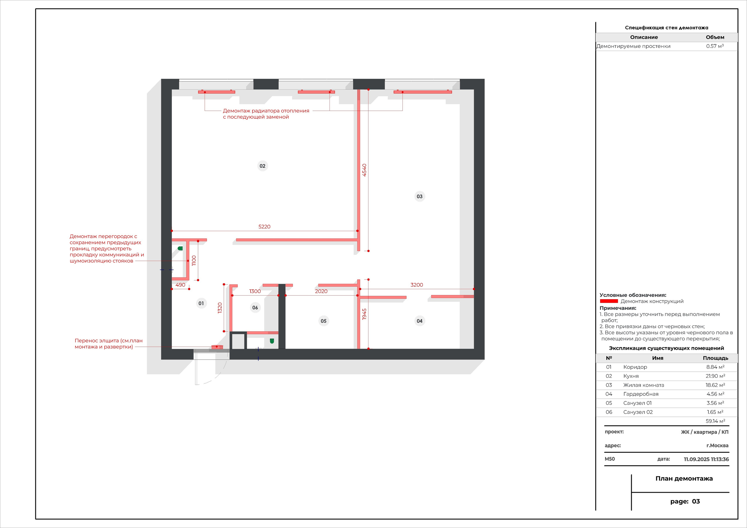 Услуги. Архитектурная студия DesignRVT. Чертежи в Revit