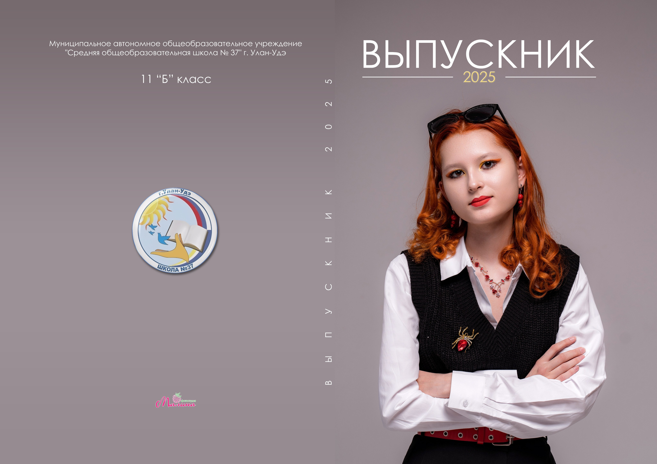 Выпускные альбомы. Фотостудия Малина в городе Улан-Удэ. Фотограф Ирина Жарникова