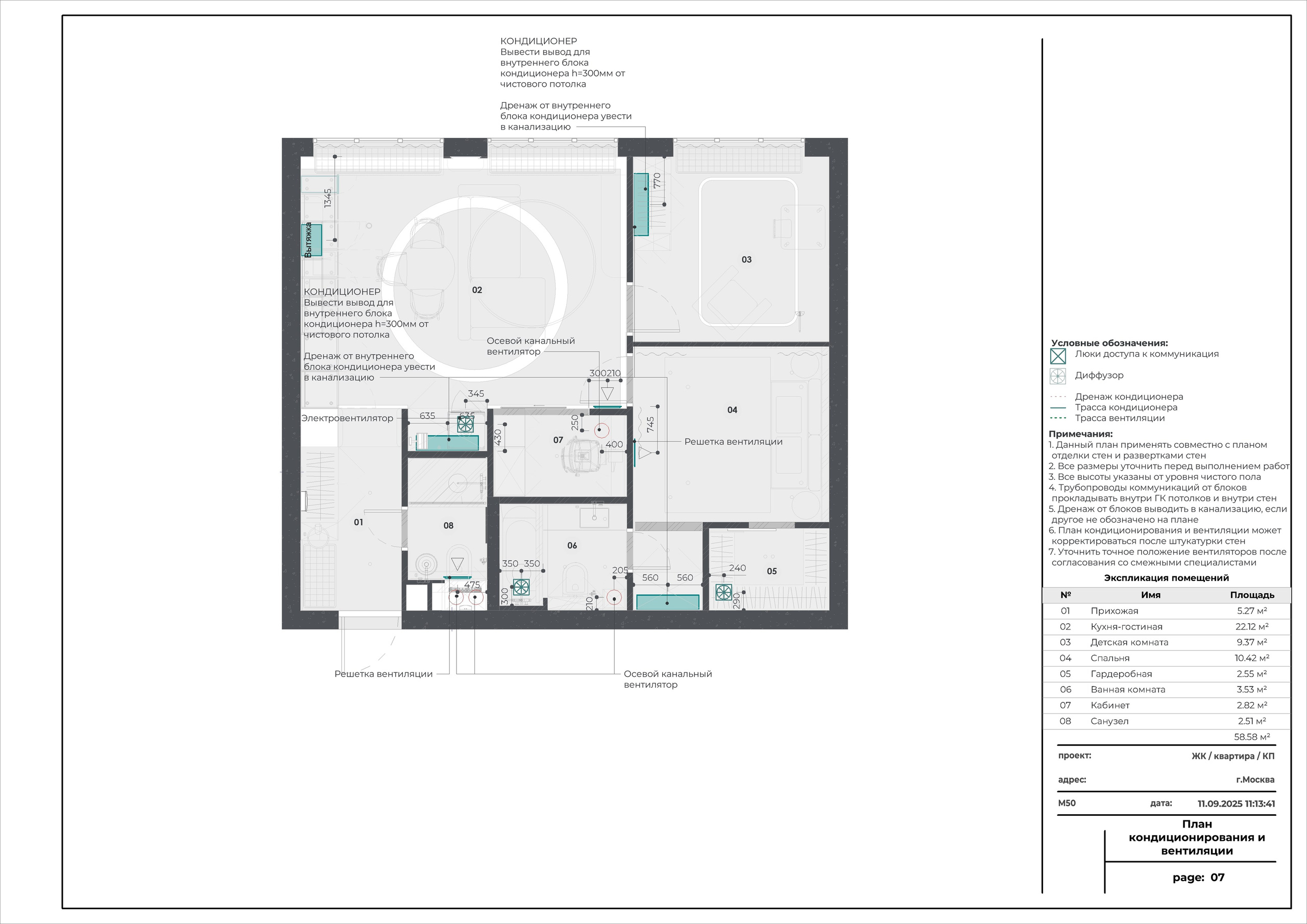 Услуги. Архитектурная студия DesignRVT. Чертежи в Revit