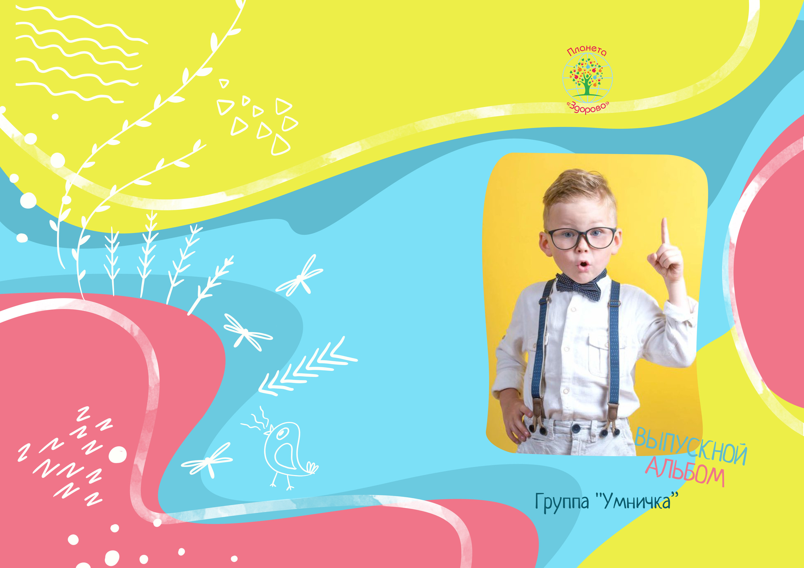 Выпускные фотокниги и альбомы для школ и детских садов. Семейный, детский фотограф. город Пермь