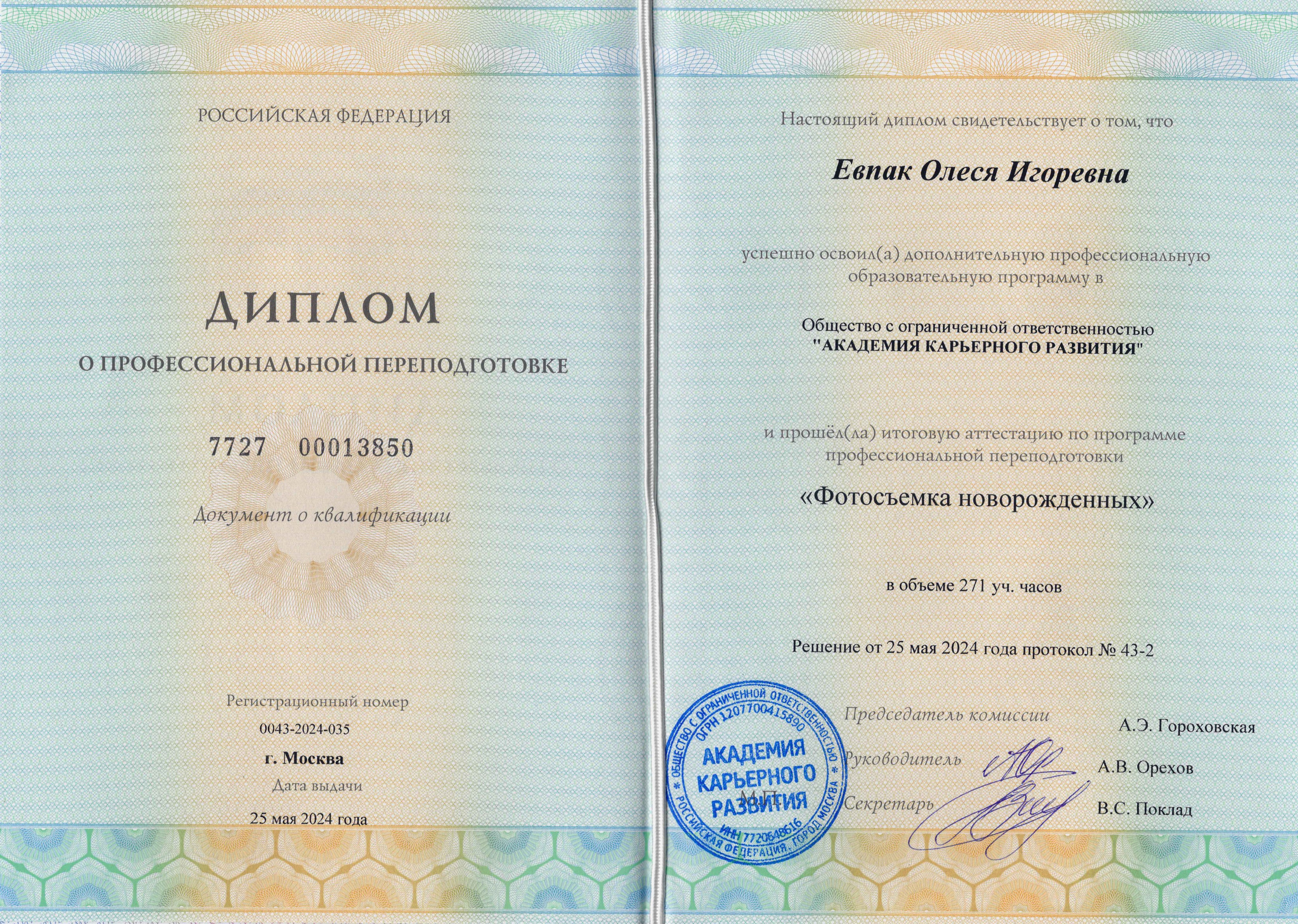 Мини-интервью со мной и обо мне