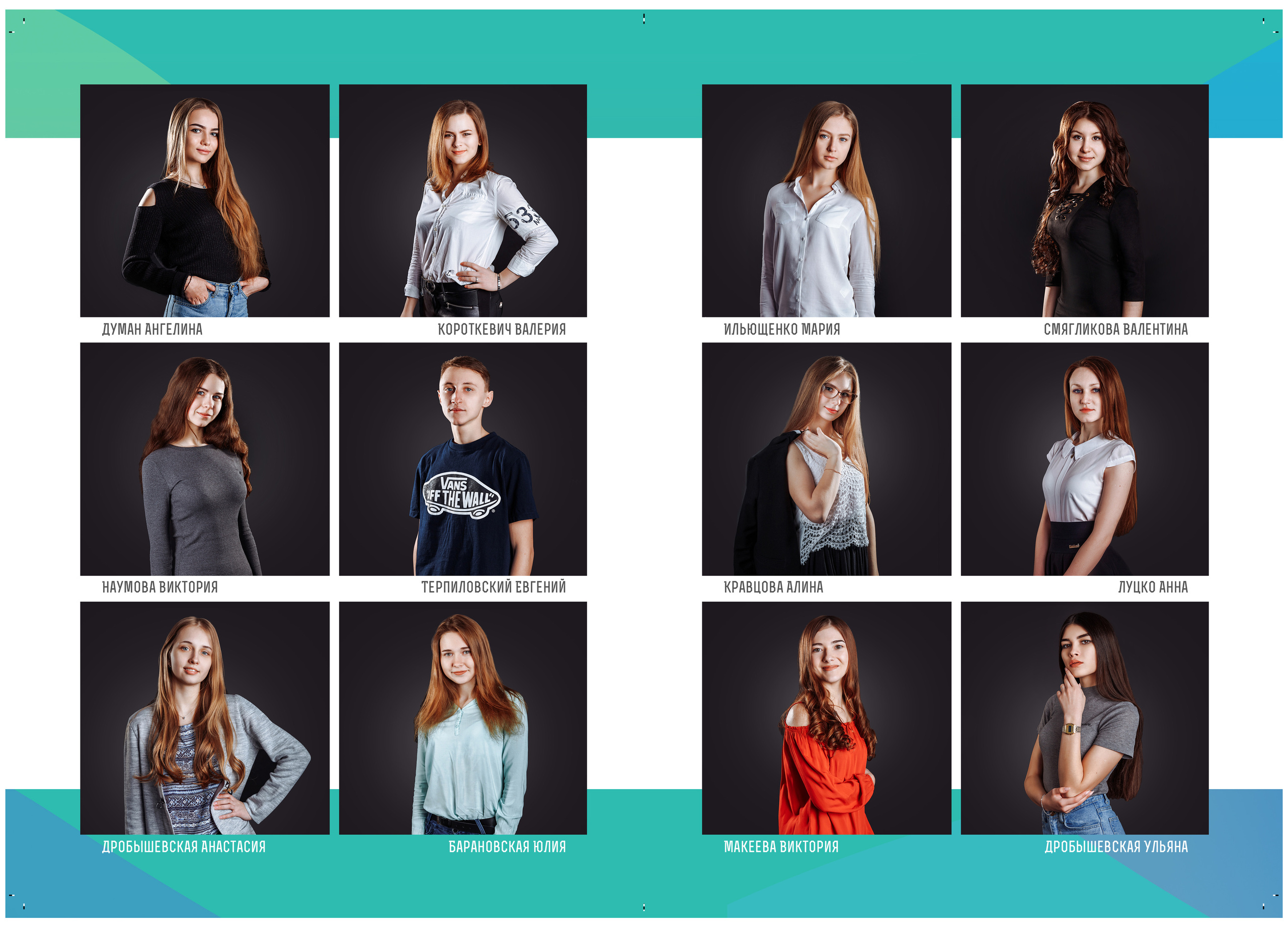 Школьная съемка — начальные классы. Фотографы в Орле Шестопаловы Юлия и Юрий