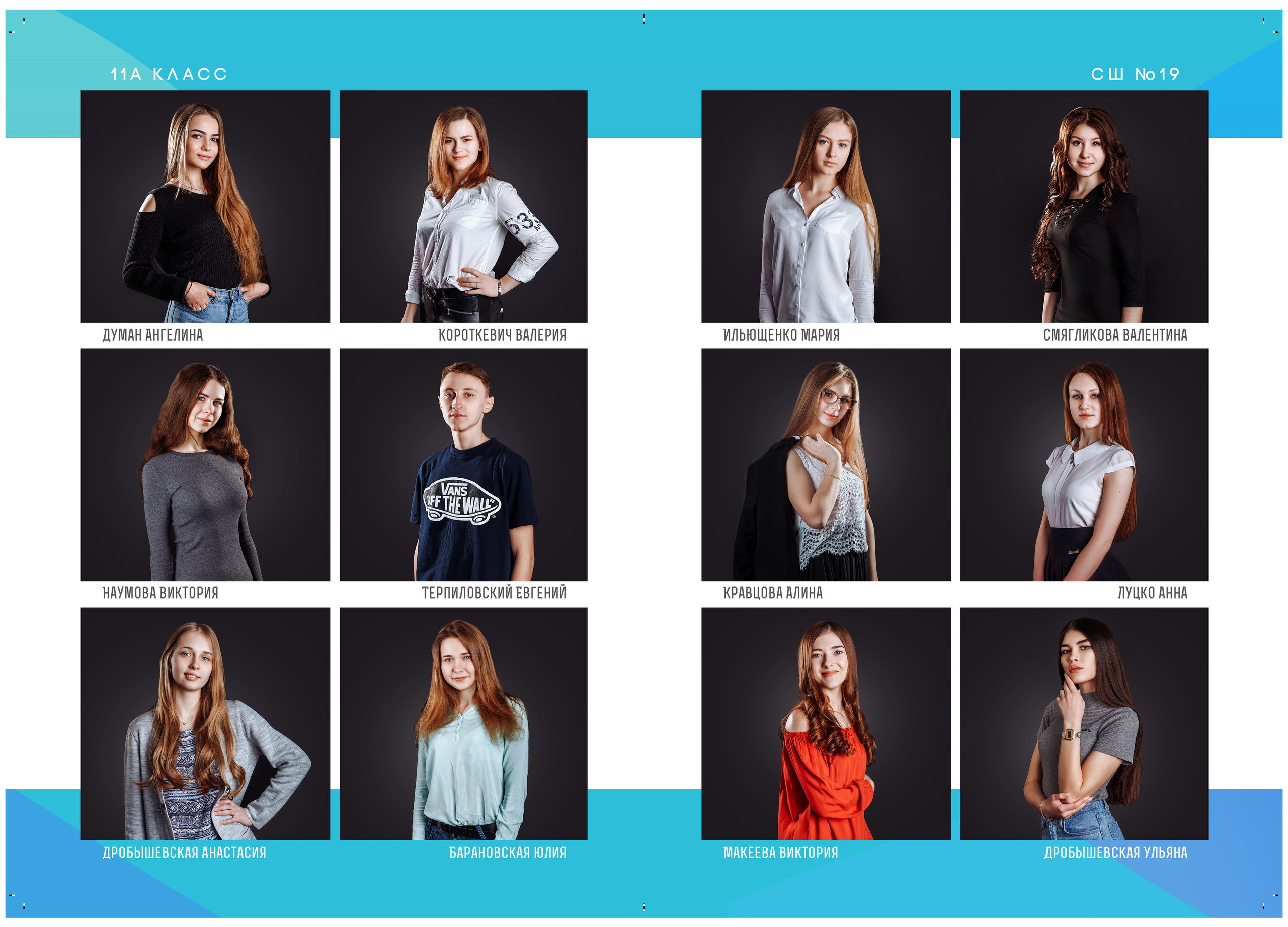 Школьная съемка — начальные классы. Фотографы в Орле Шестопаловы Юлия и Юрий