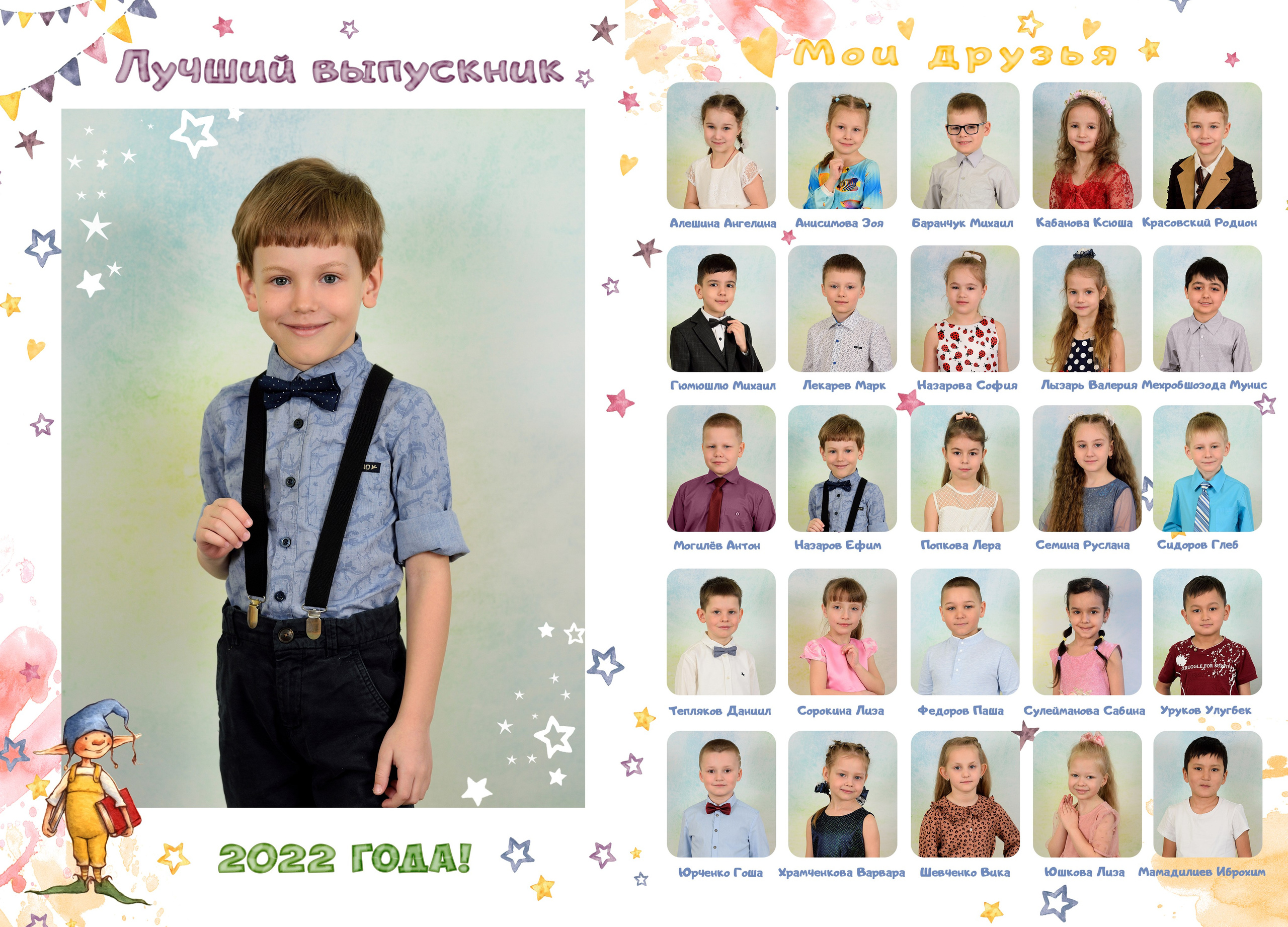 Папка детский сад. Выпускные альбомы для школ и детских садов Александр и Динара