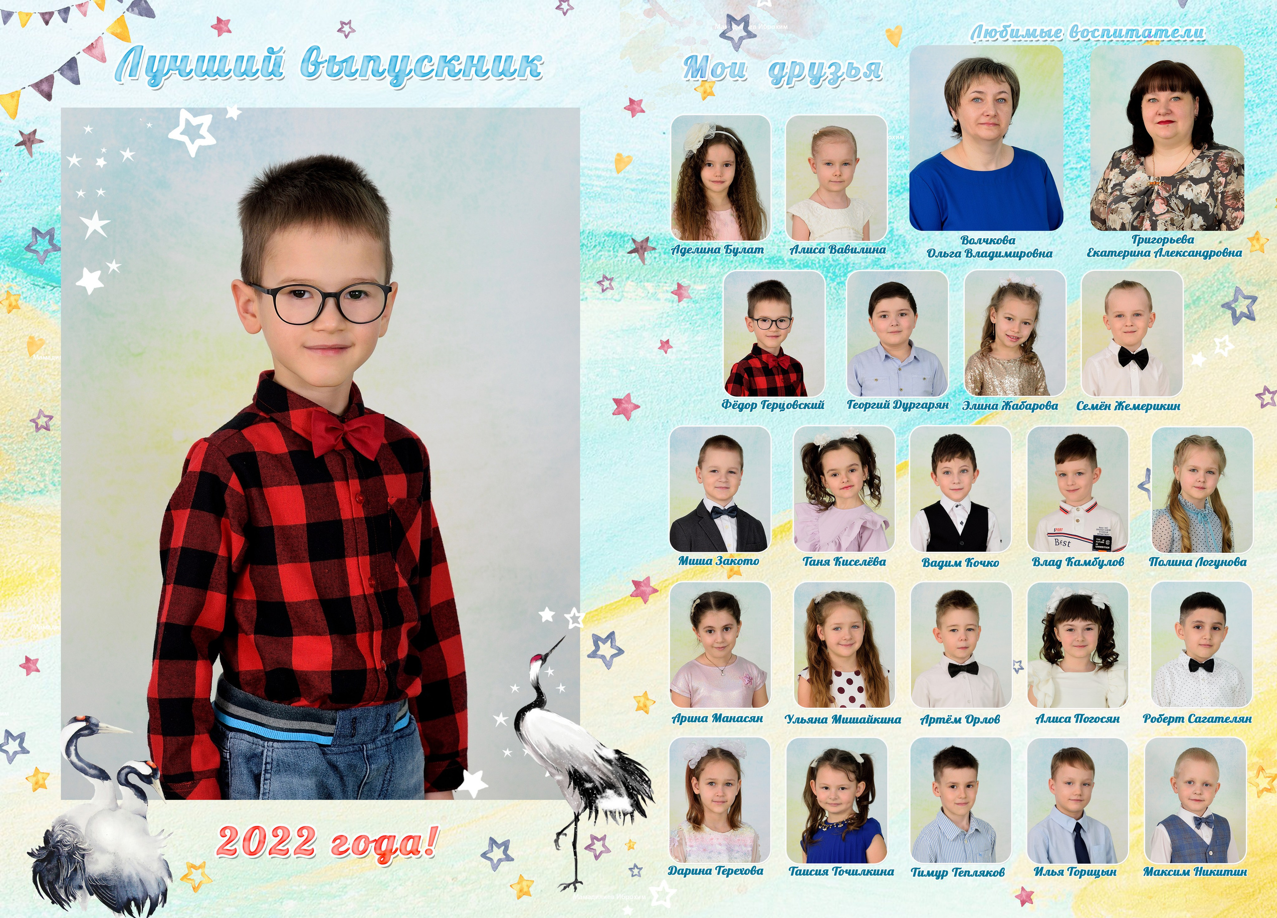 Папка детский сад. Выпускные альбомы для школ и детских садов Александр и Динара