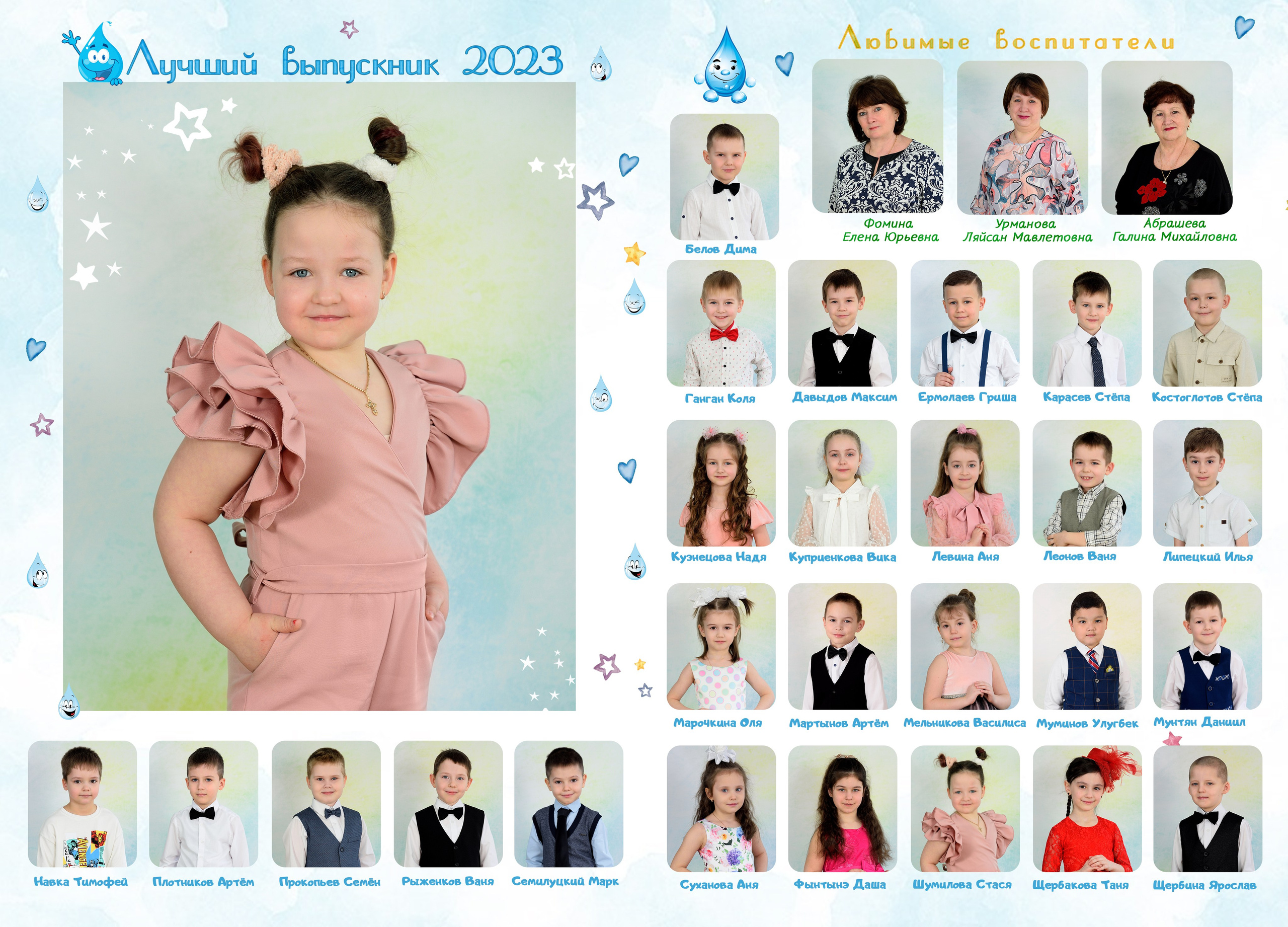 Папка детский сад. Выпускные альбомы для школ и детских садов Александр и Динара