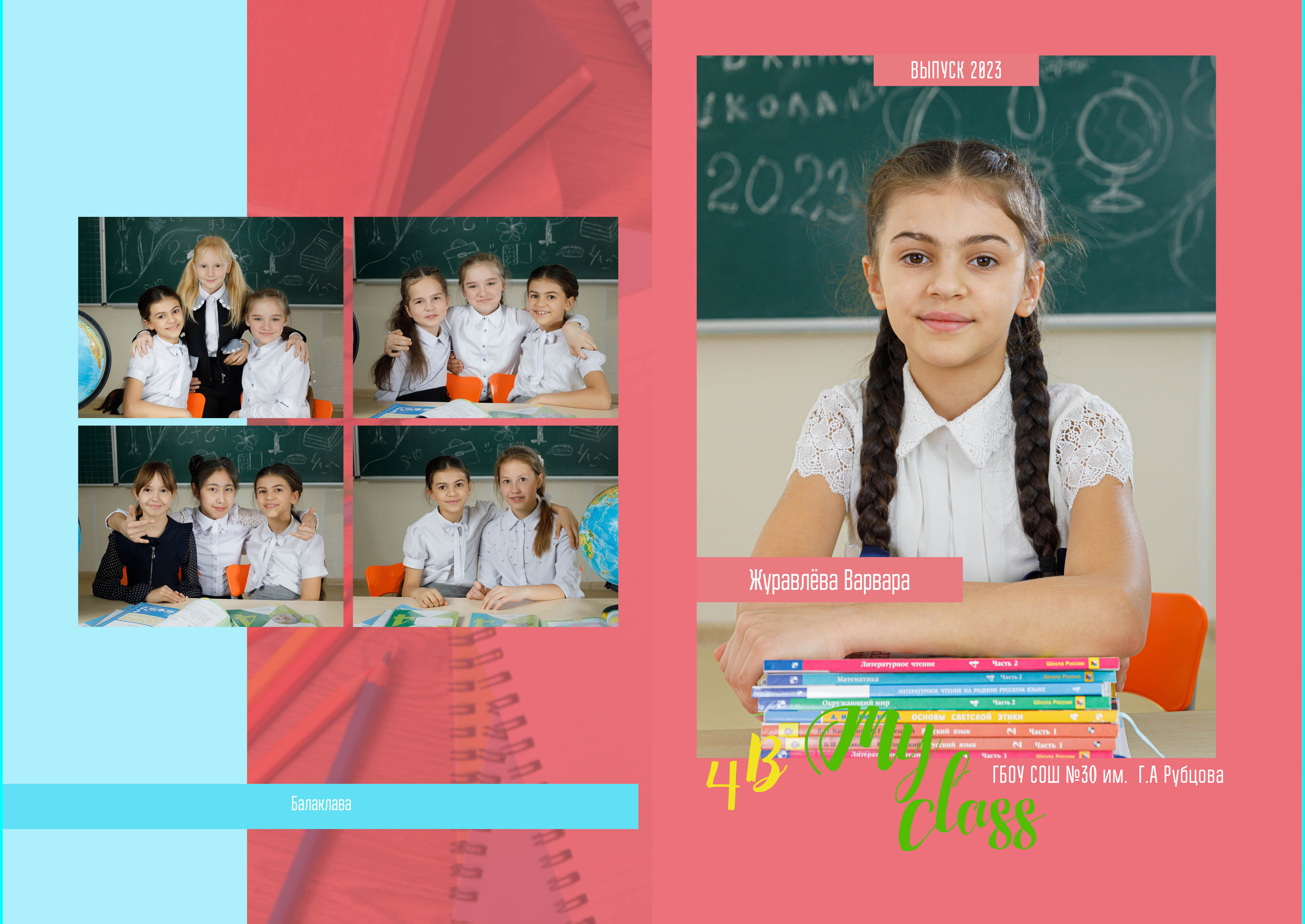 Классический фото альбом для 4 класса с розовой (для девочек) и зеленой (для мальчиков) обложкой в Крыму